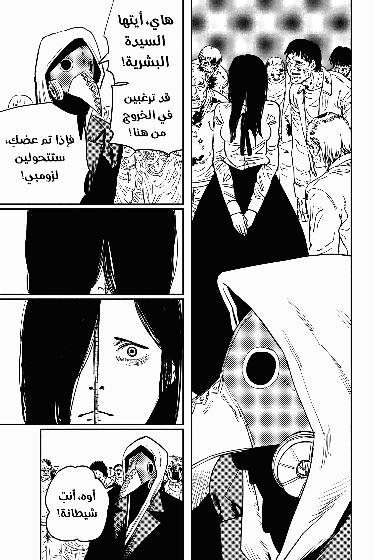 Chainsaw Man: Chapter 34 - Page 7