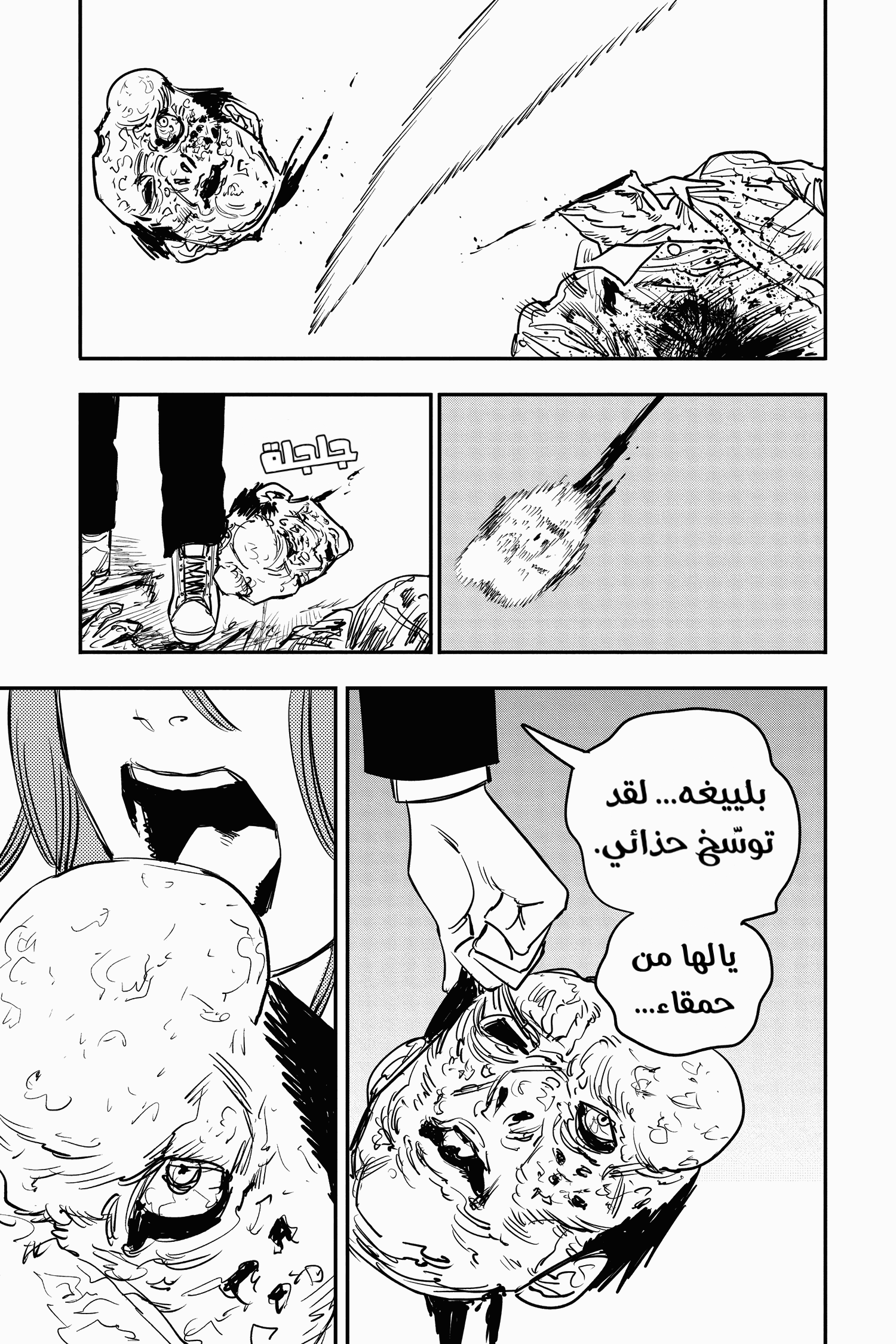 Chainsaw Man: Chapter 34 - Page 9