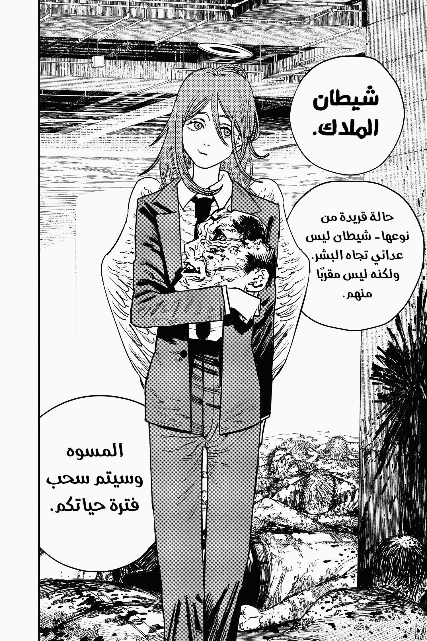 Chainsaw Man: Chapter 34 - Page 10