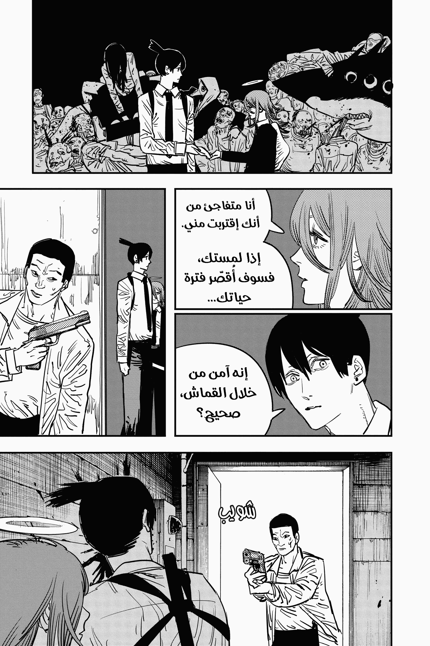 Chainsaw Man: Chapter 34 - Page 13