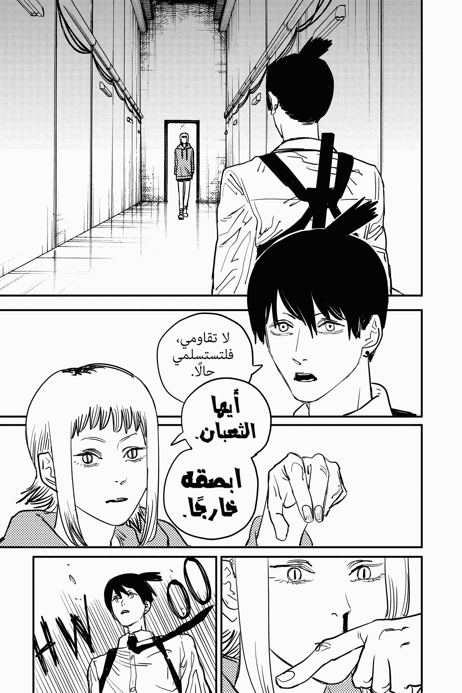 Chainsaw Man: Chapter 34 - Page 17