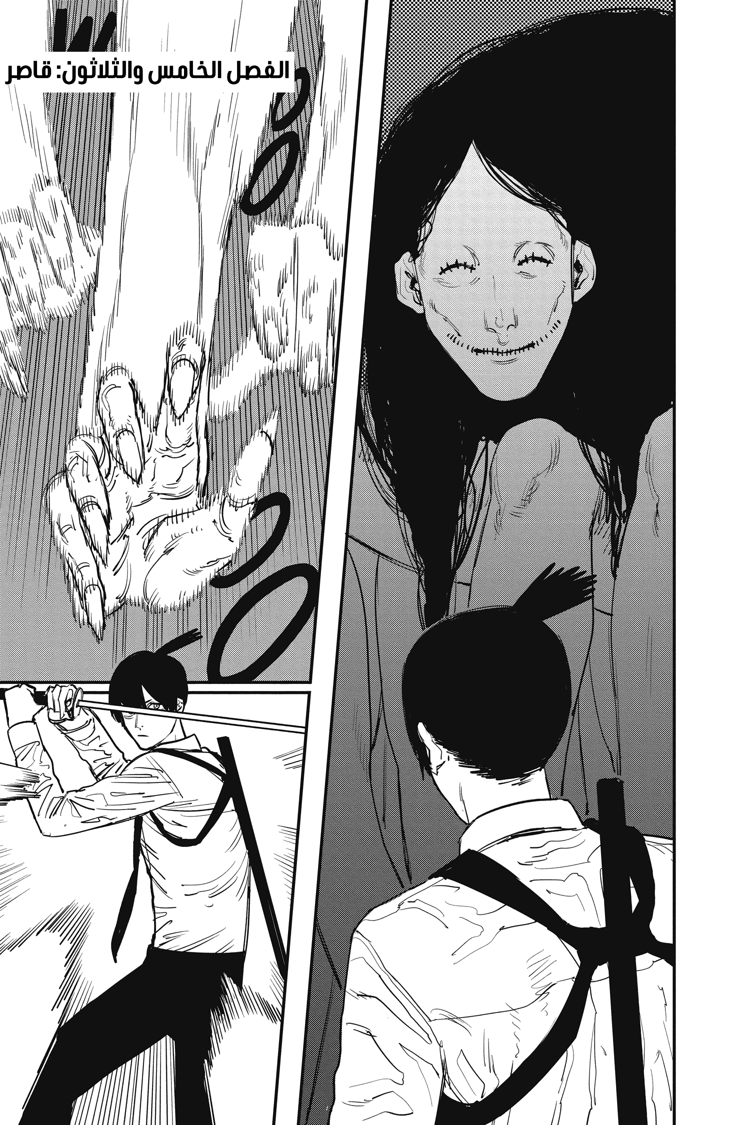 Chainsaw Man: Chapter 35 - Page 8