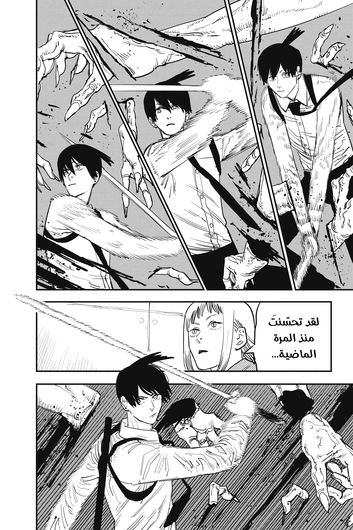 Chainsaw Man: Chapter 35 - Page 9