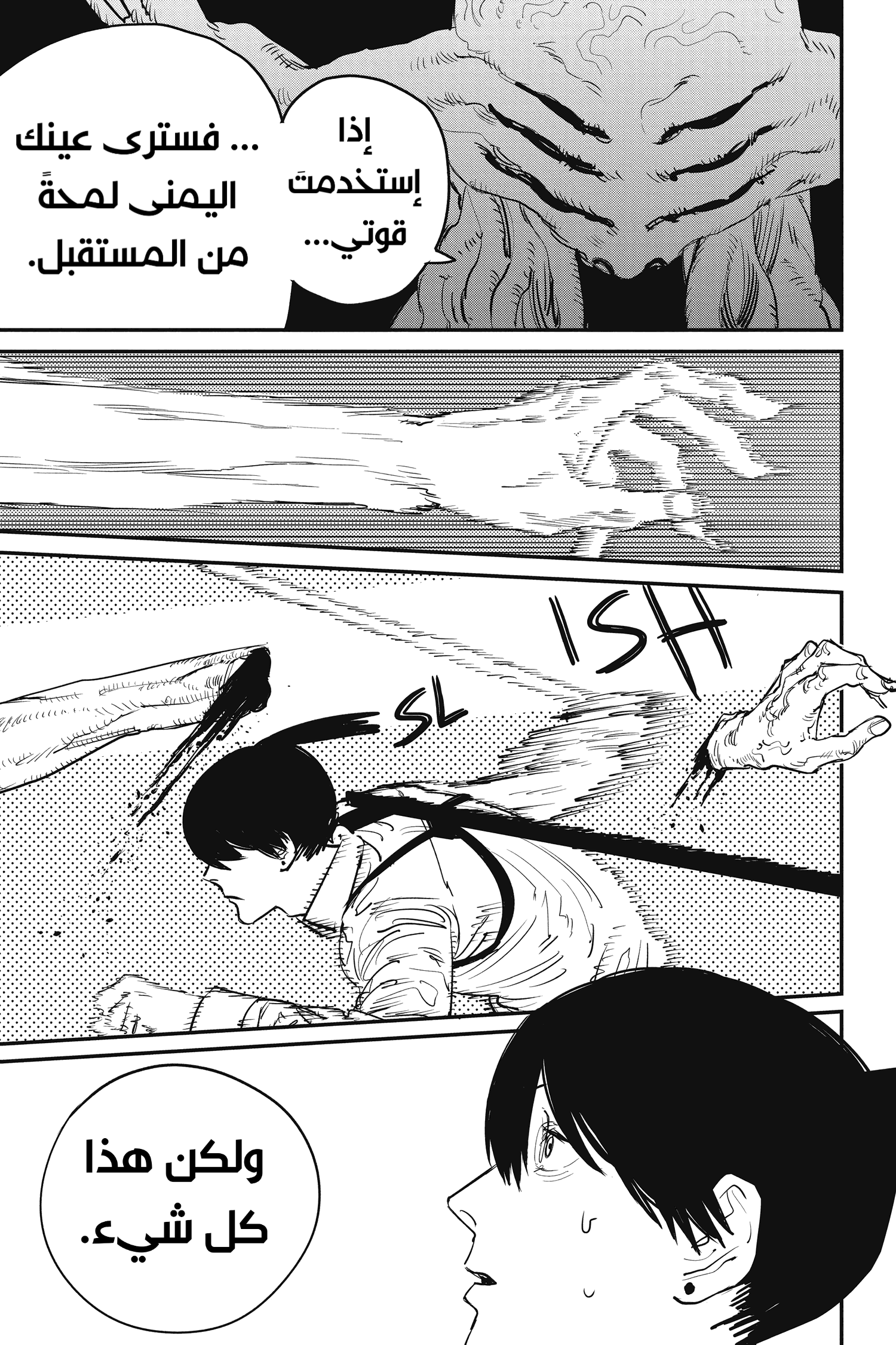 Chainsaw Man: Chapter 35 - Page 10