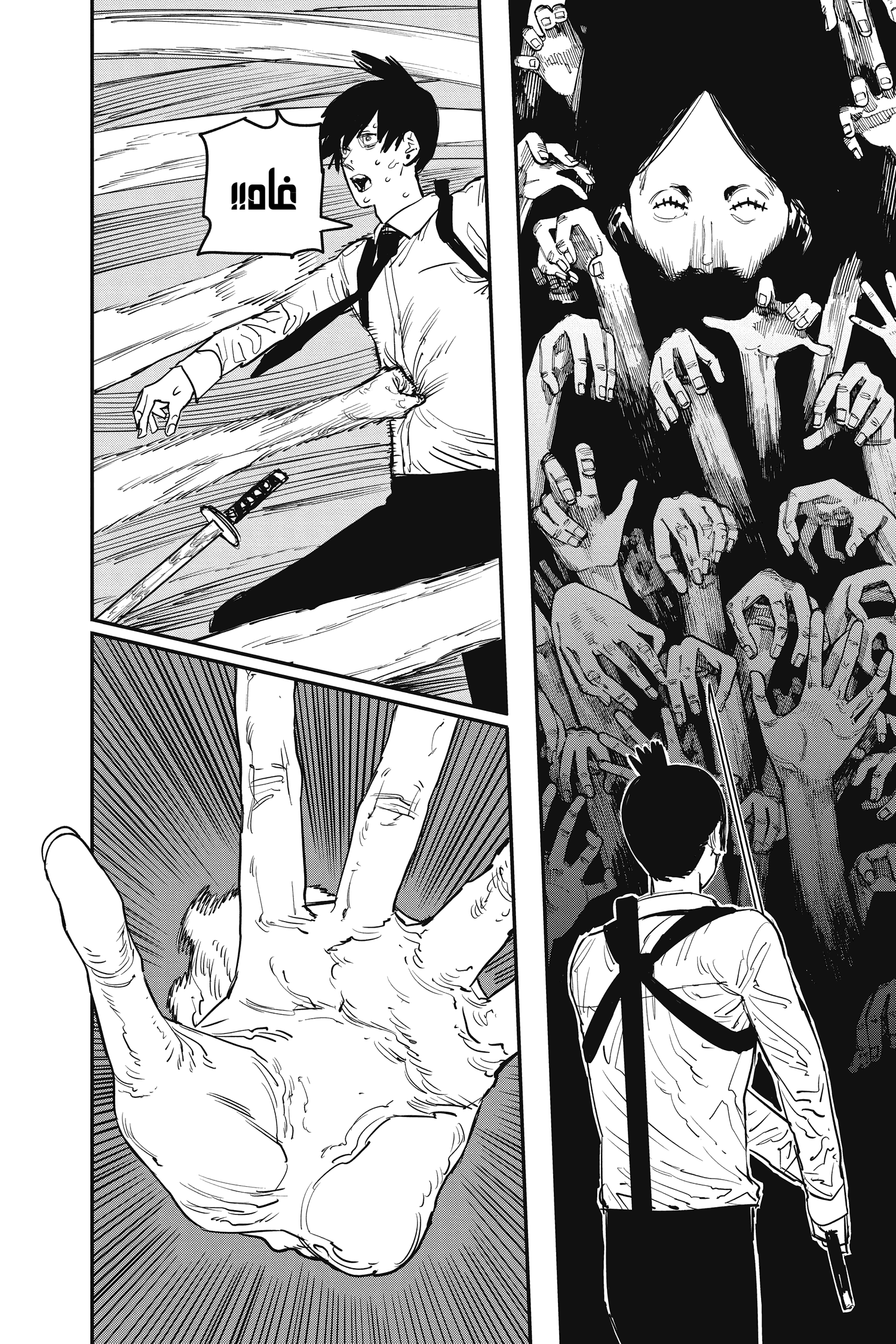 Chainsaw Man: Chapter 35 - Page 11