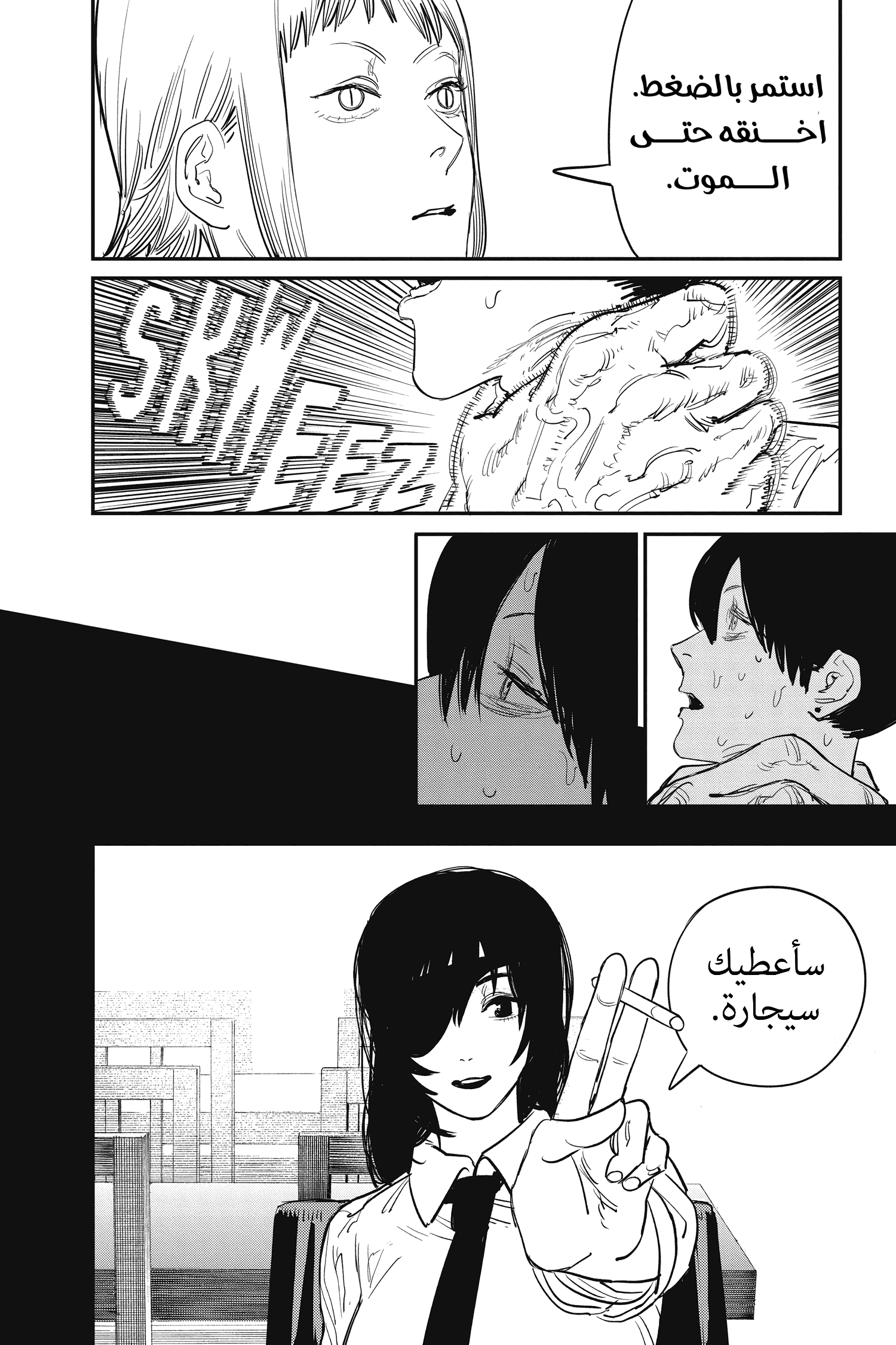 Chainsaw Man: Chapter 35 - Page 13