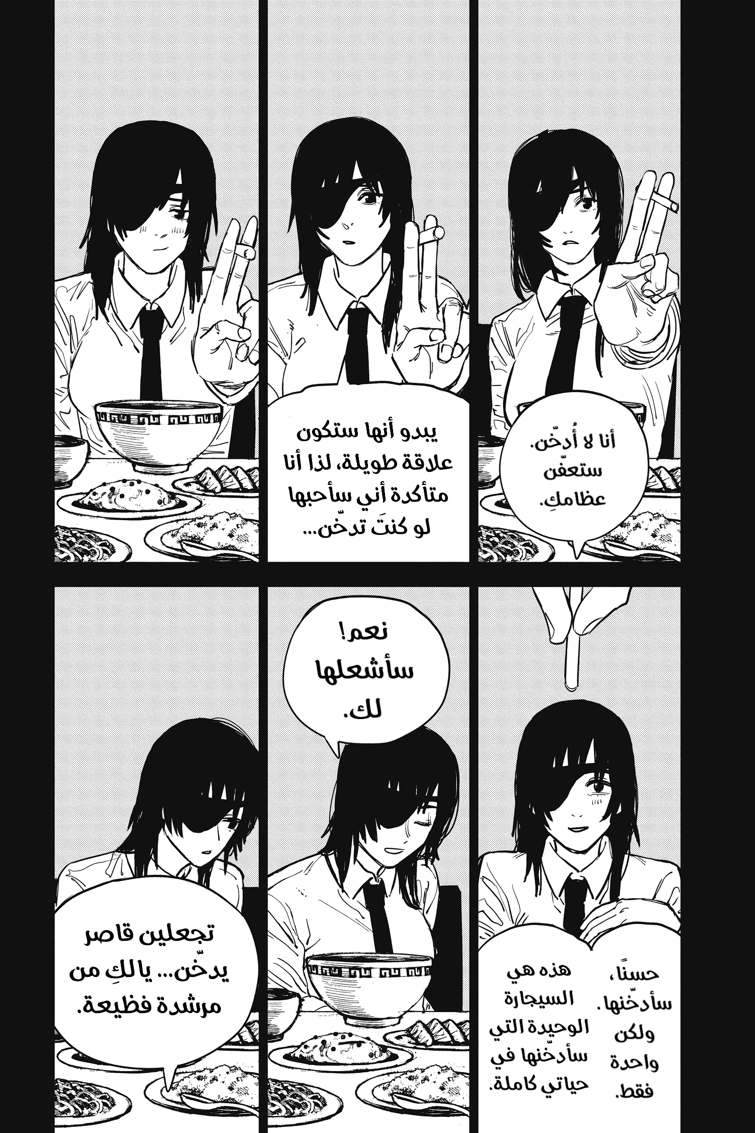 Chainsaw Man: Chapter 35 - Page 14