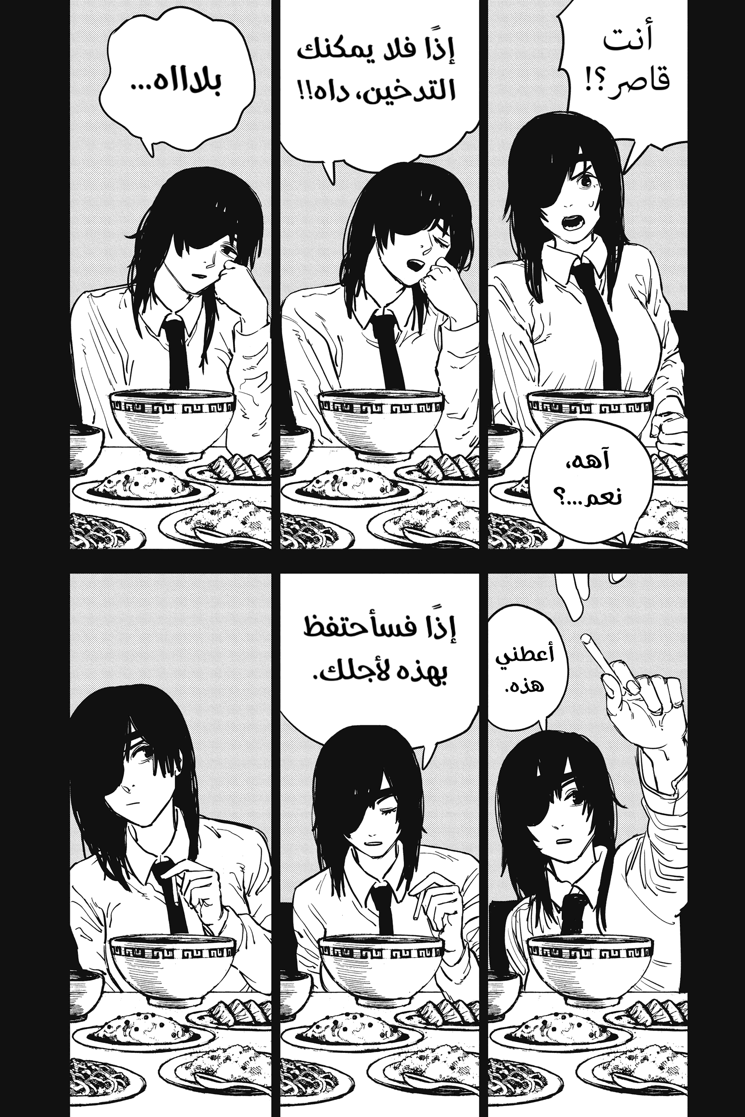 Chainsaw Man: Chapter 35 - Page 15