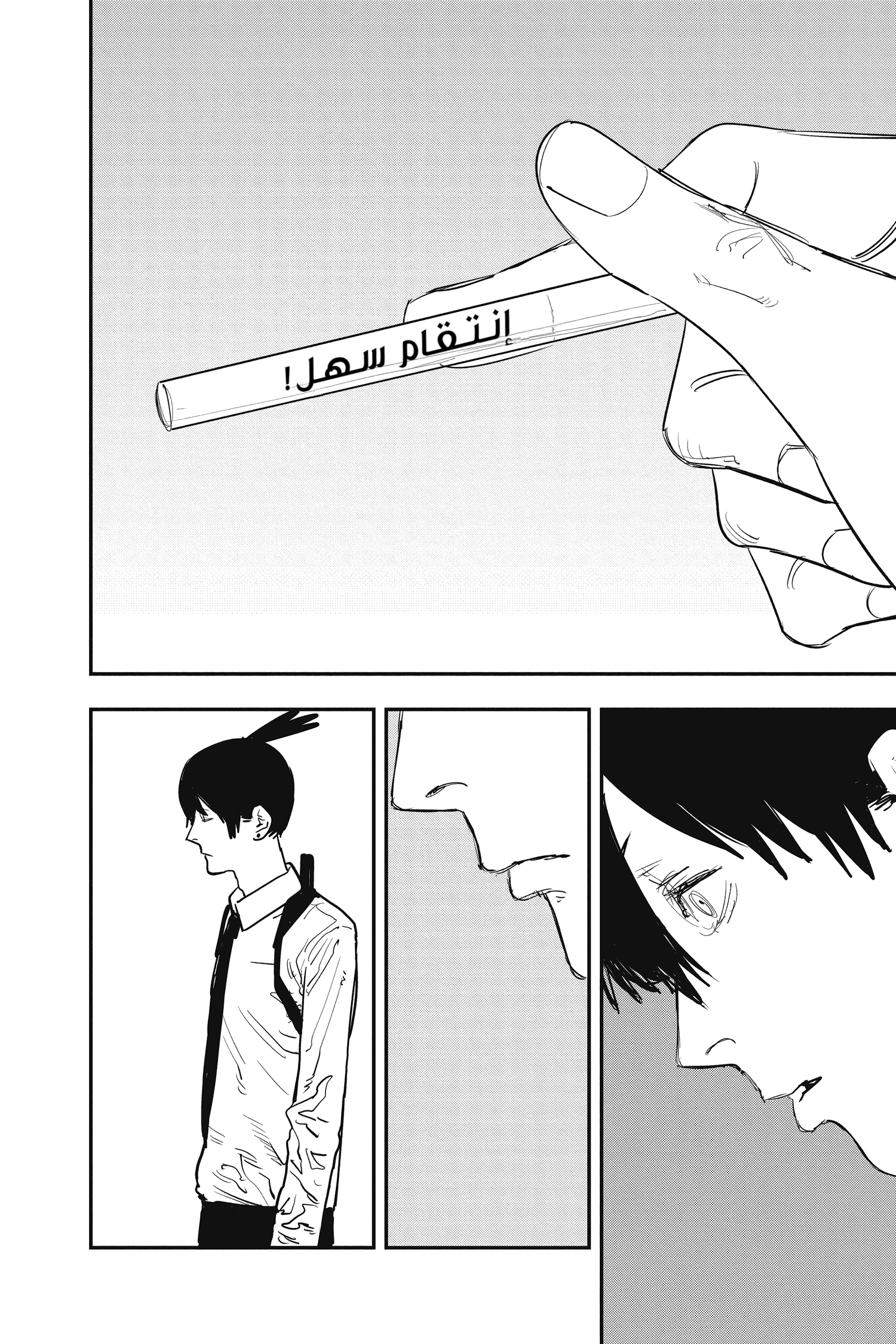 Chainsaw Man: Chapter 35 - Page 19