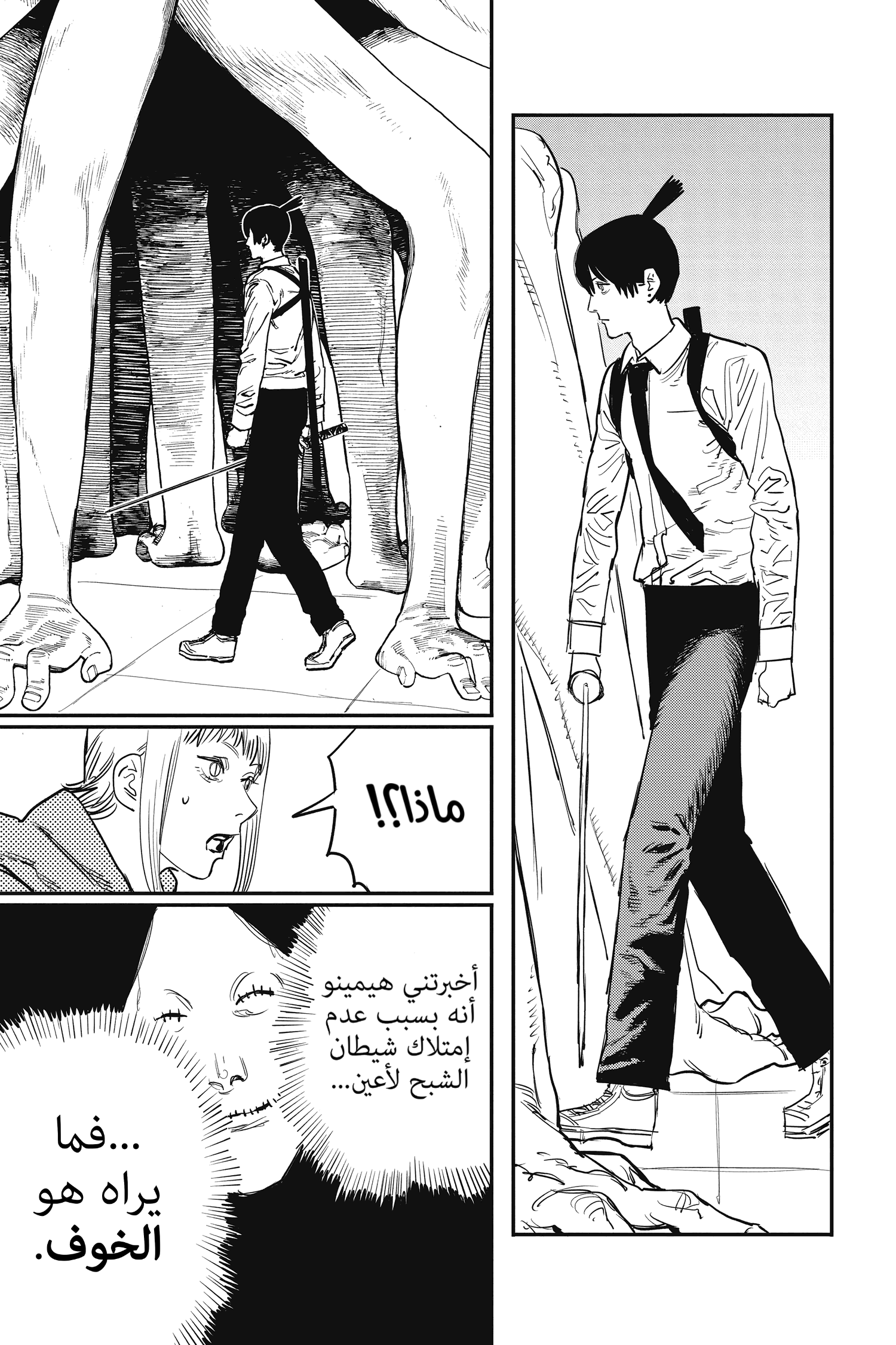 Chainsaw Man: Chapter 35 - Page 20