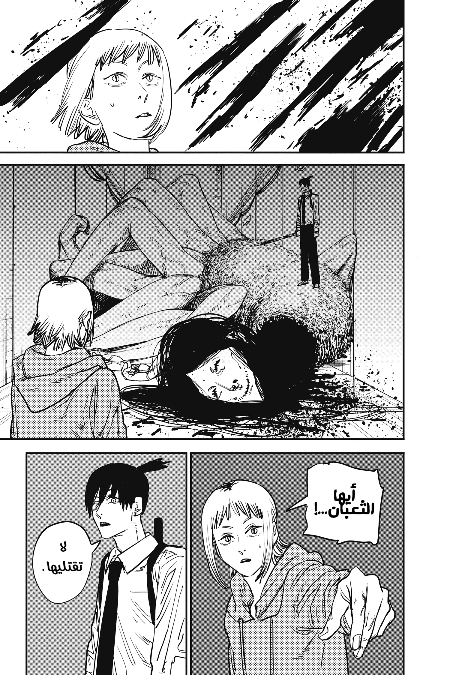 Chainsaw Man: Chapter 35 - Page 24