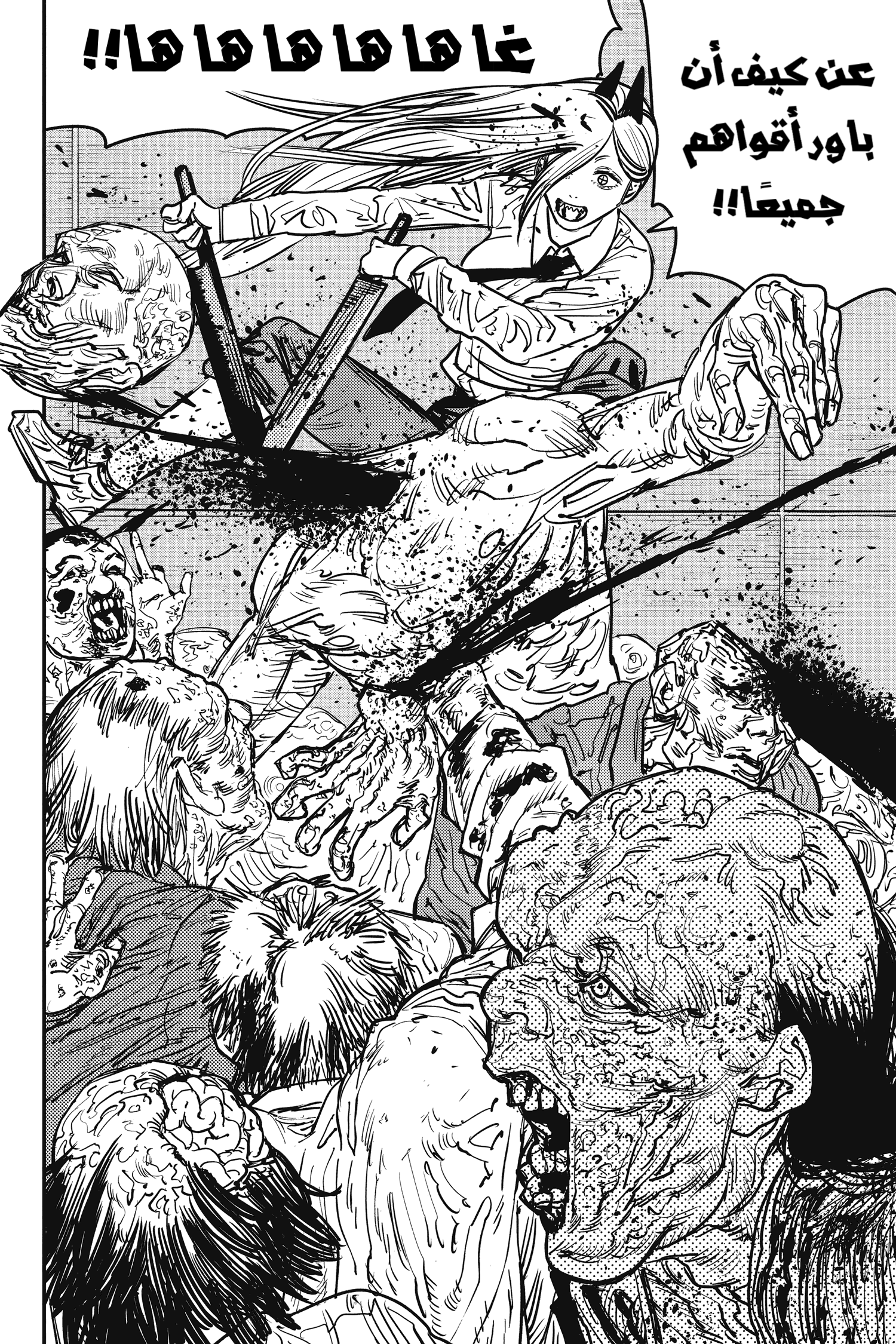 Chainsaw Man: Chapter 36 - Page 8