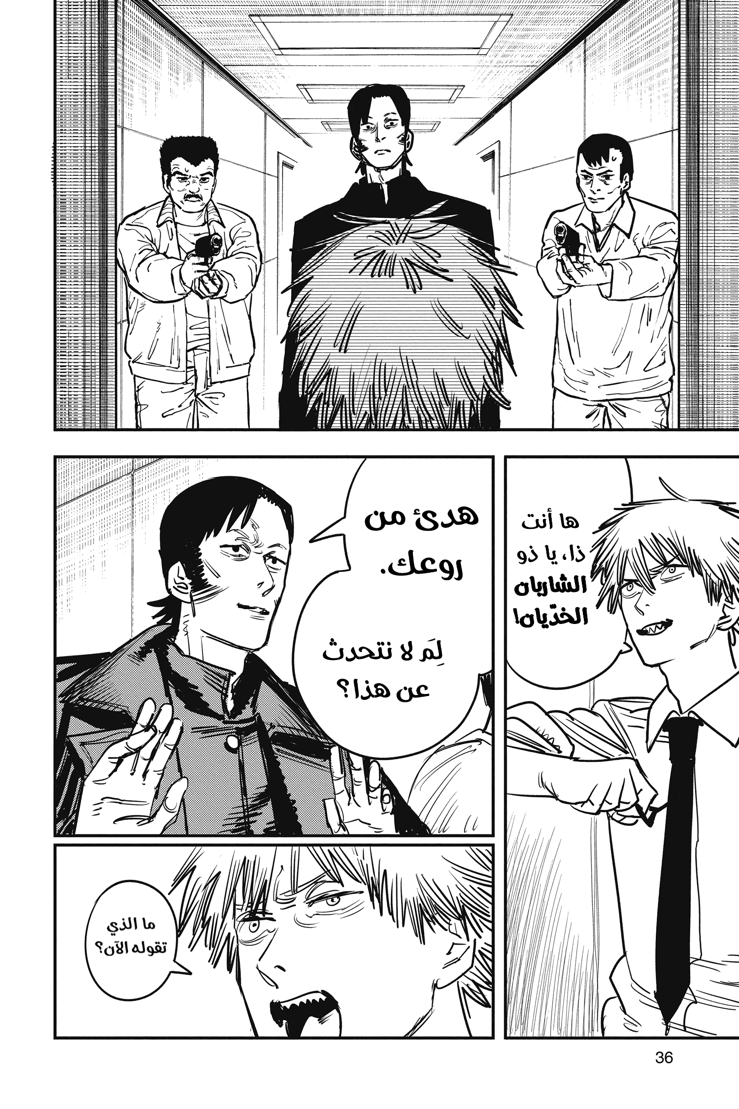 Chainsaw Man: Chapter 36 - Page 10