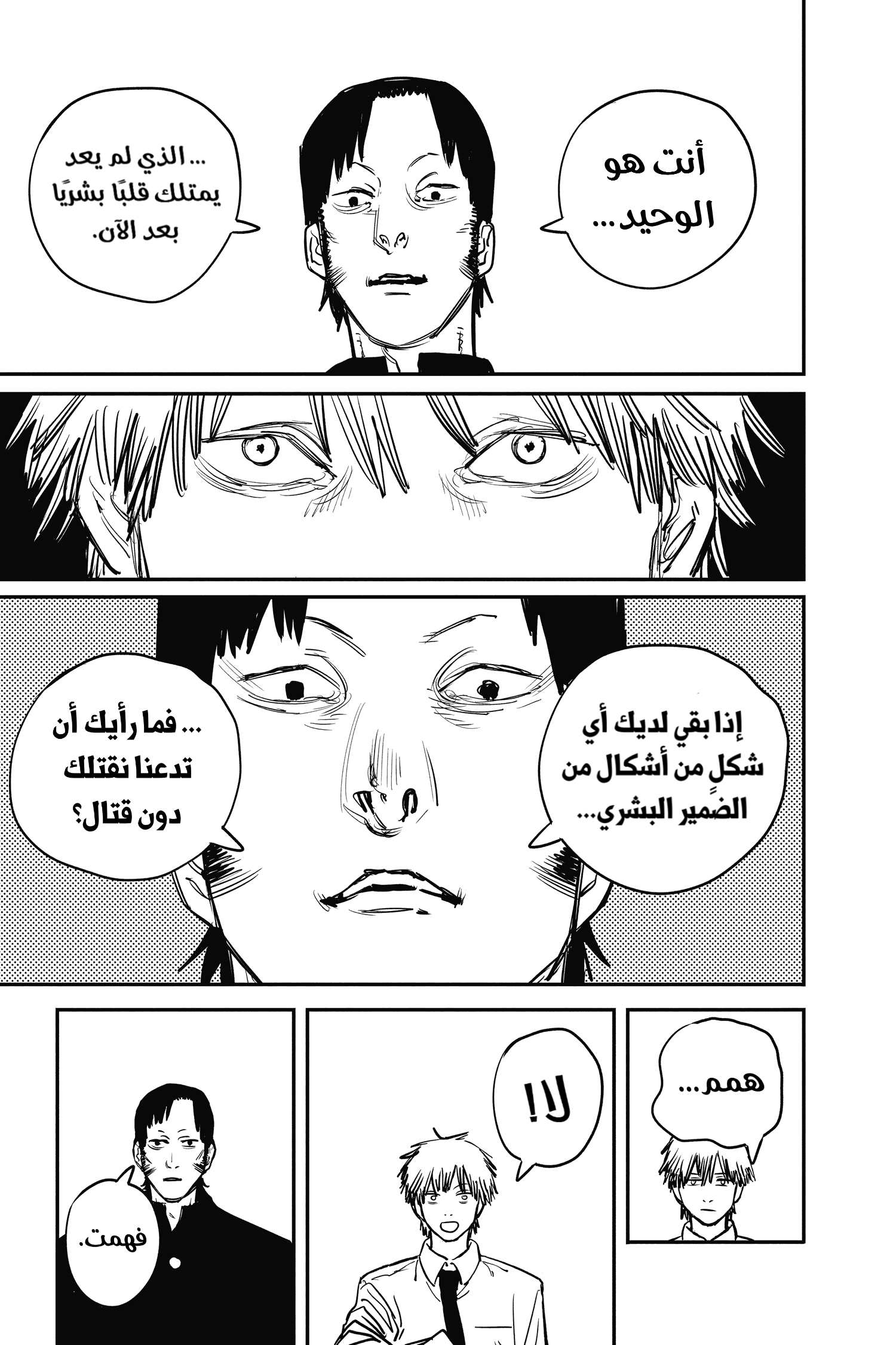 Chainsaw Man: Chapter 36 - Page 13