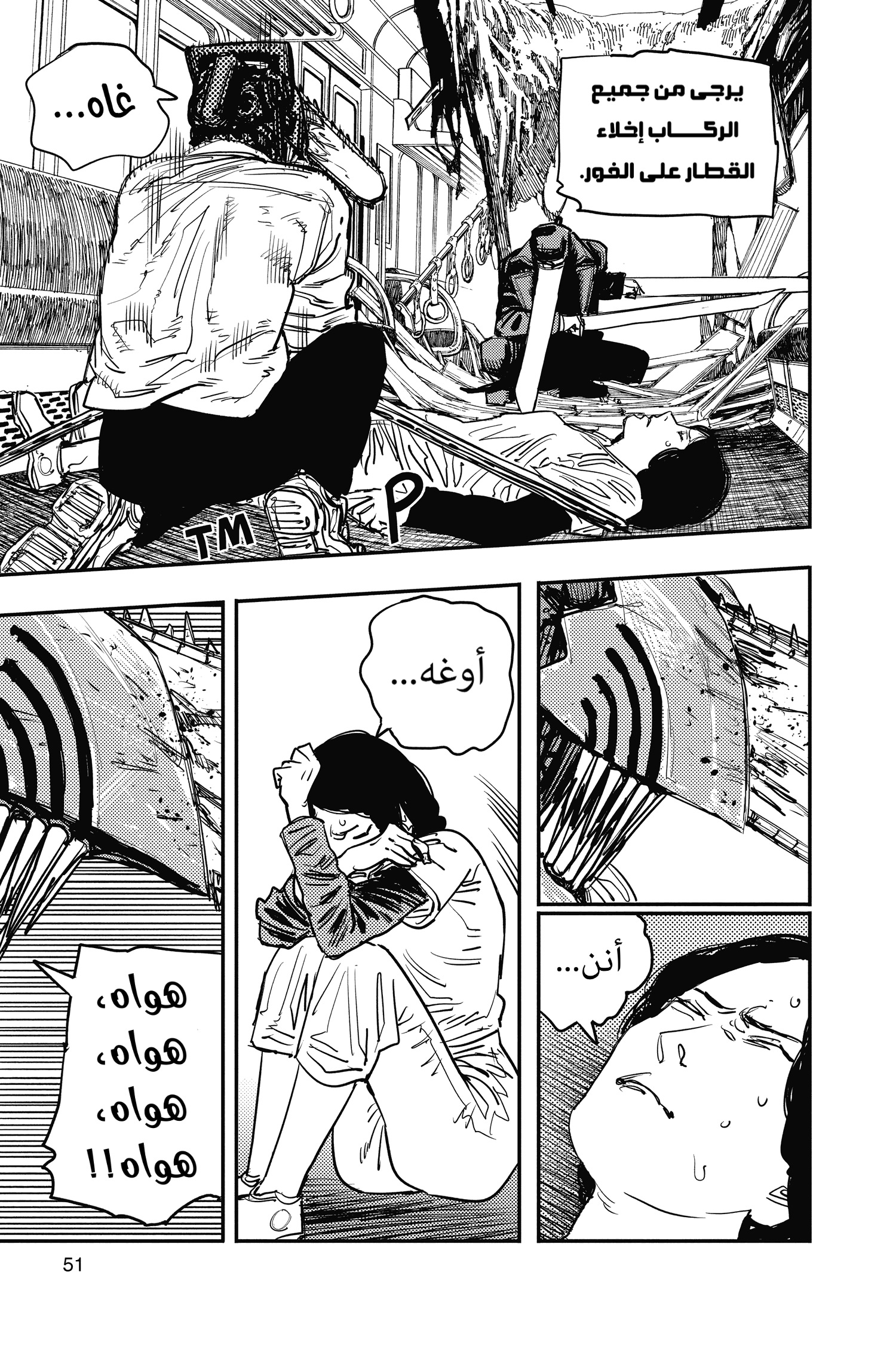 Chainsaw Man: Chapter 37 - Page 5