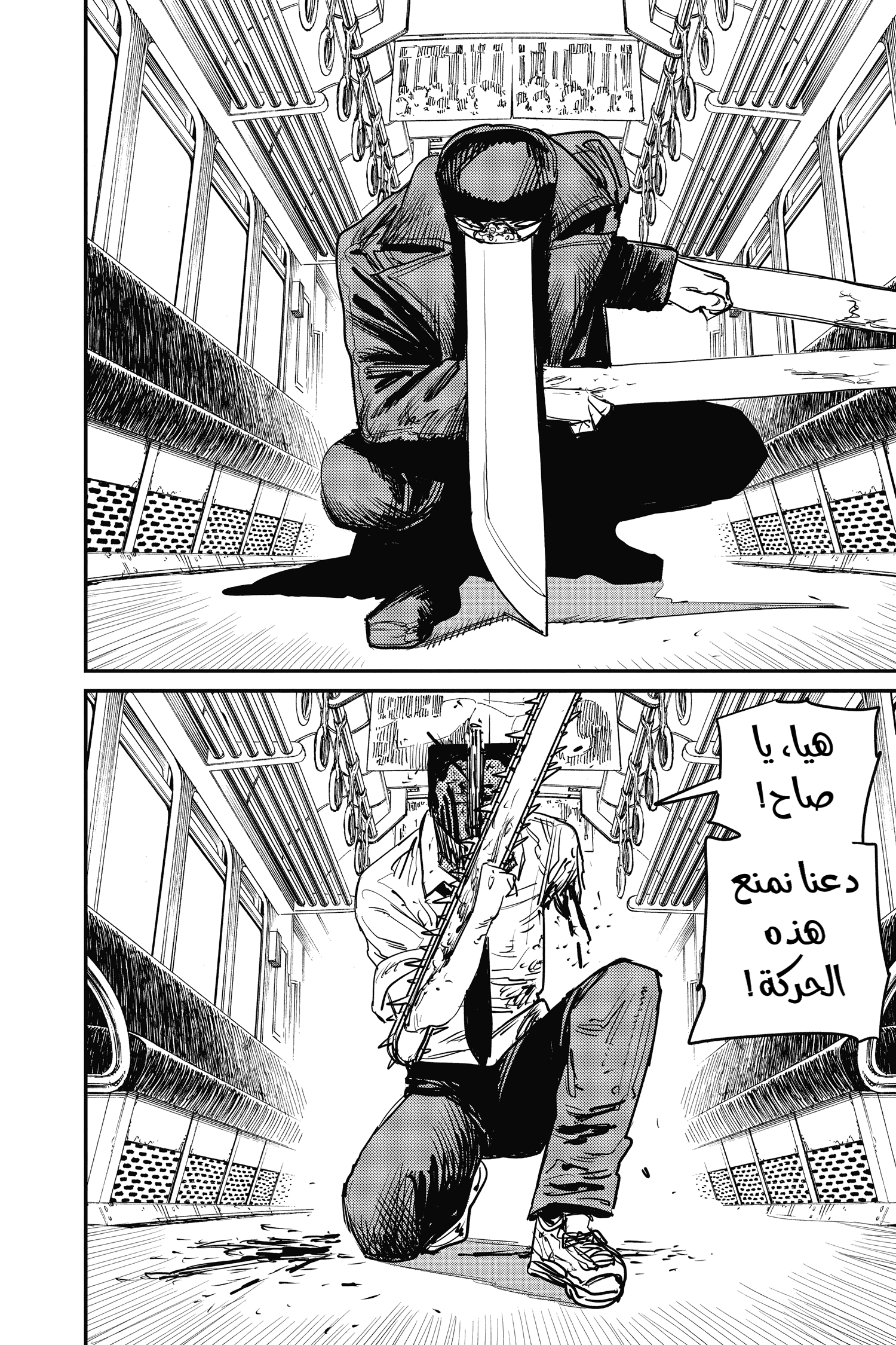 Chainsaw Man: Chapter 37 - Page 7