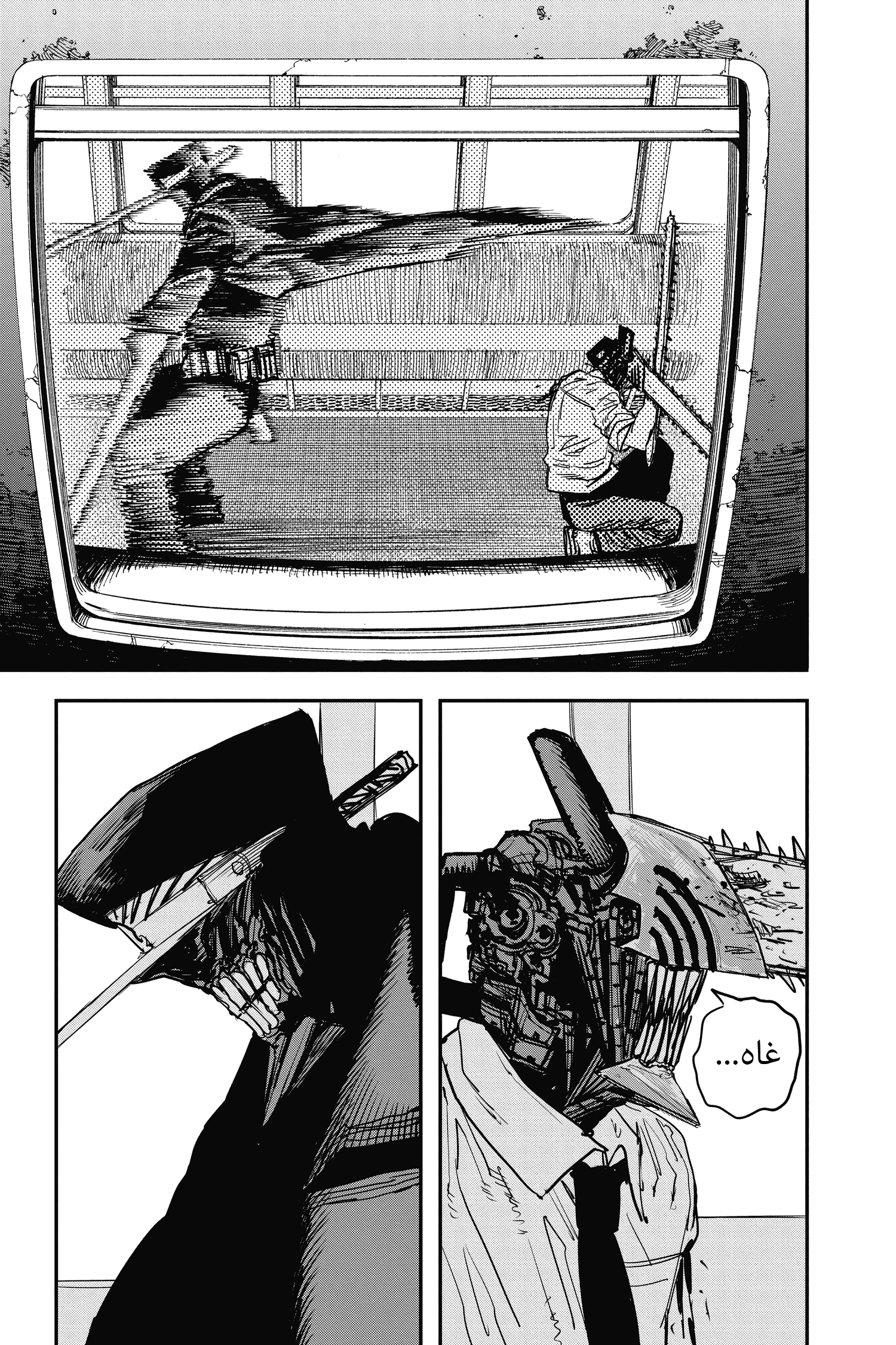 Chainsaw Man: Chapter 37 - Page 8