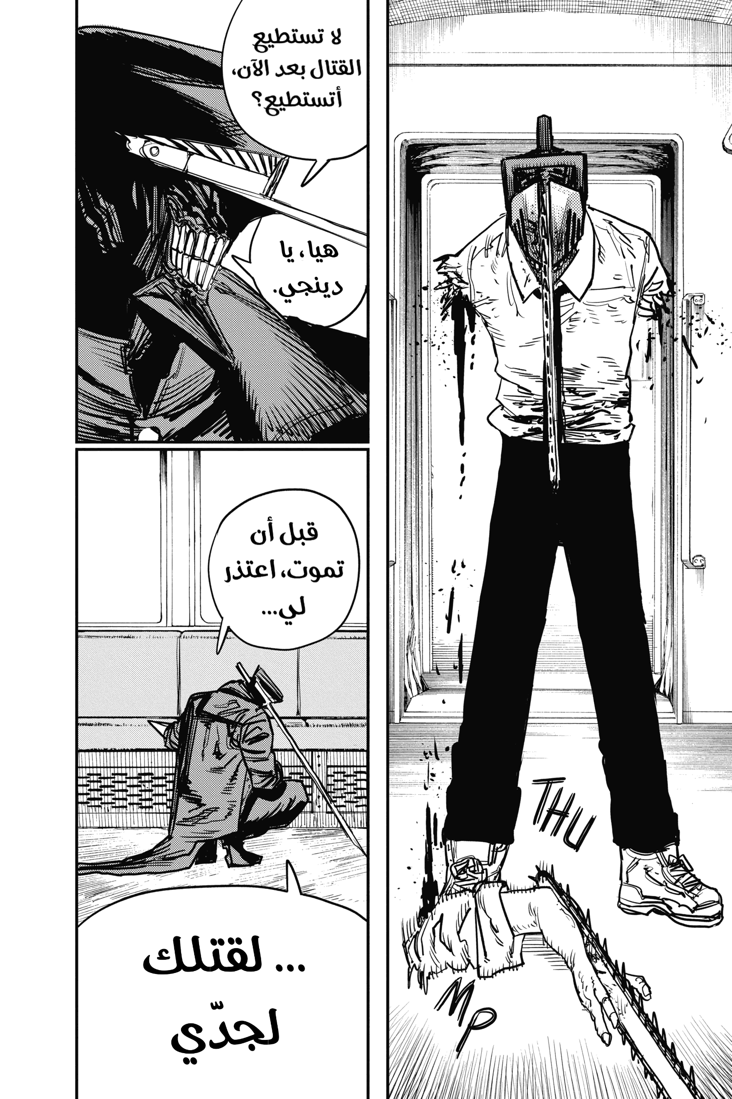 Chainsaw Man: Chapter 37 - Page 9