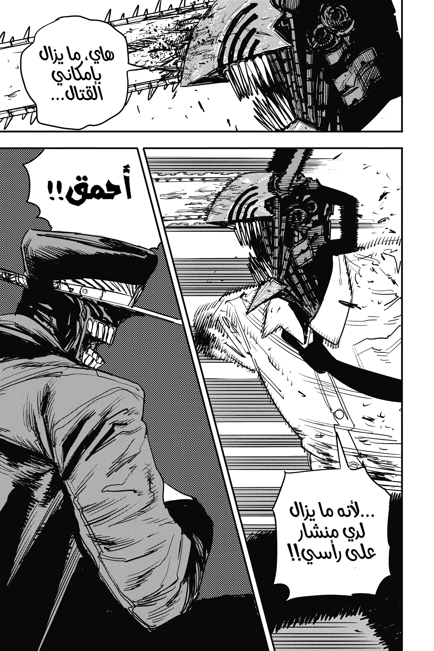 Chainsaw Man: Chapter 37 - Page 10