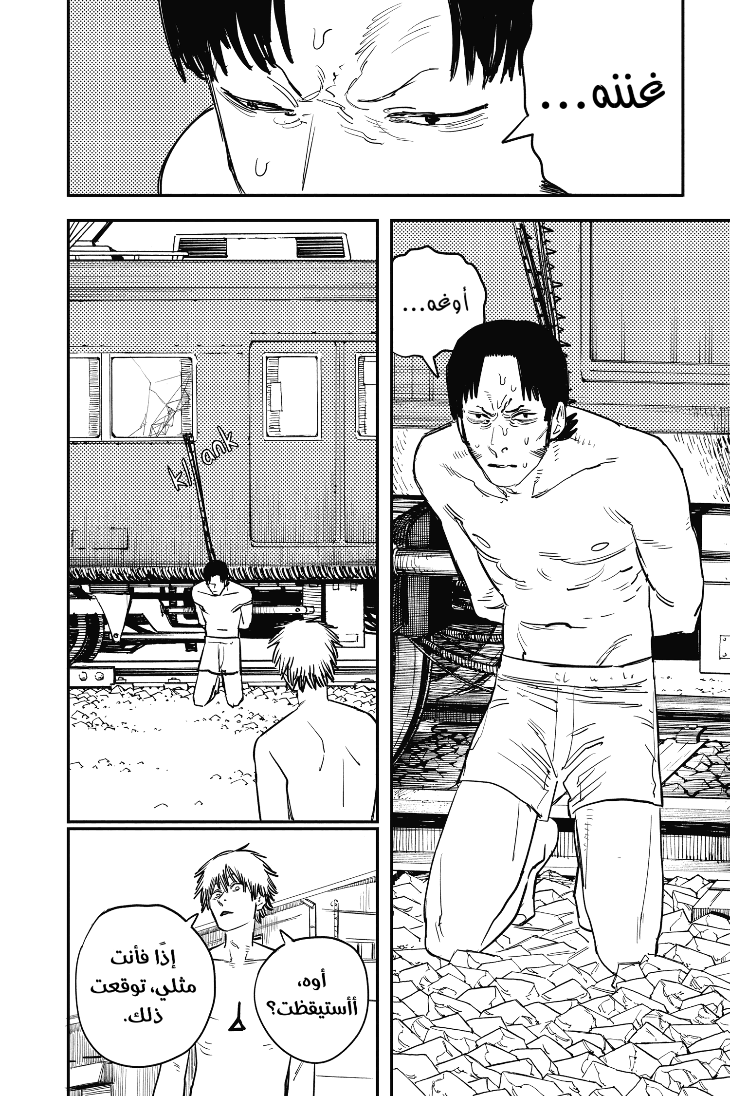 Chainsaw Man: Chapter 38 - Page 2