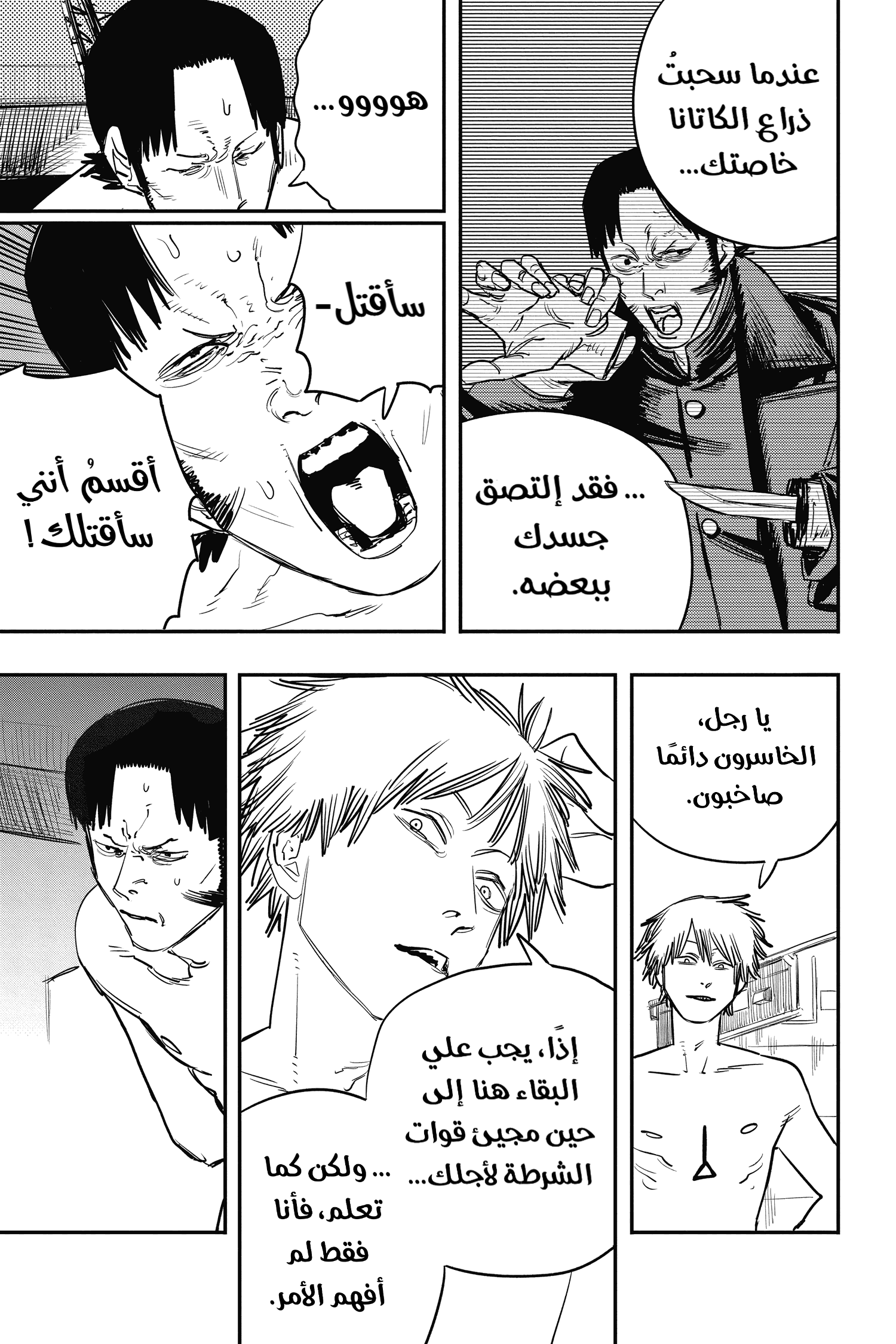 Chainsaw Man: Chapter 38 - Page 3