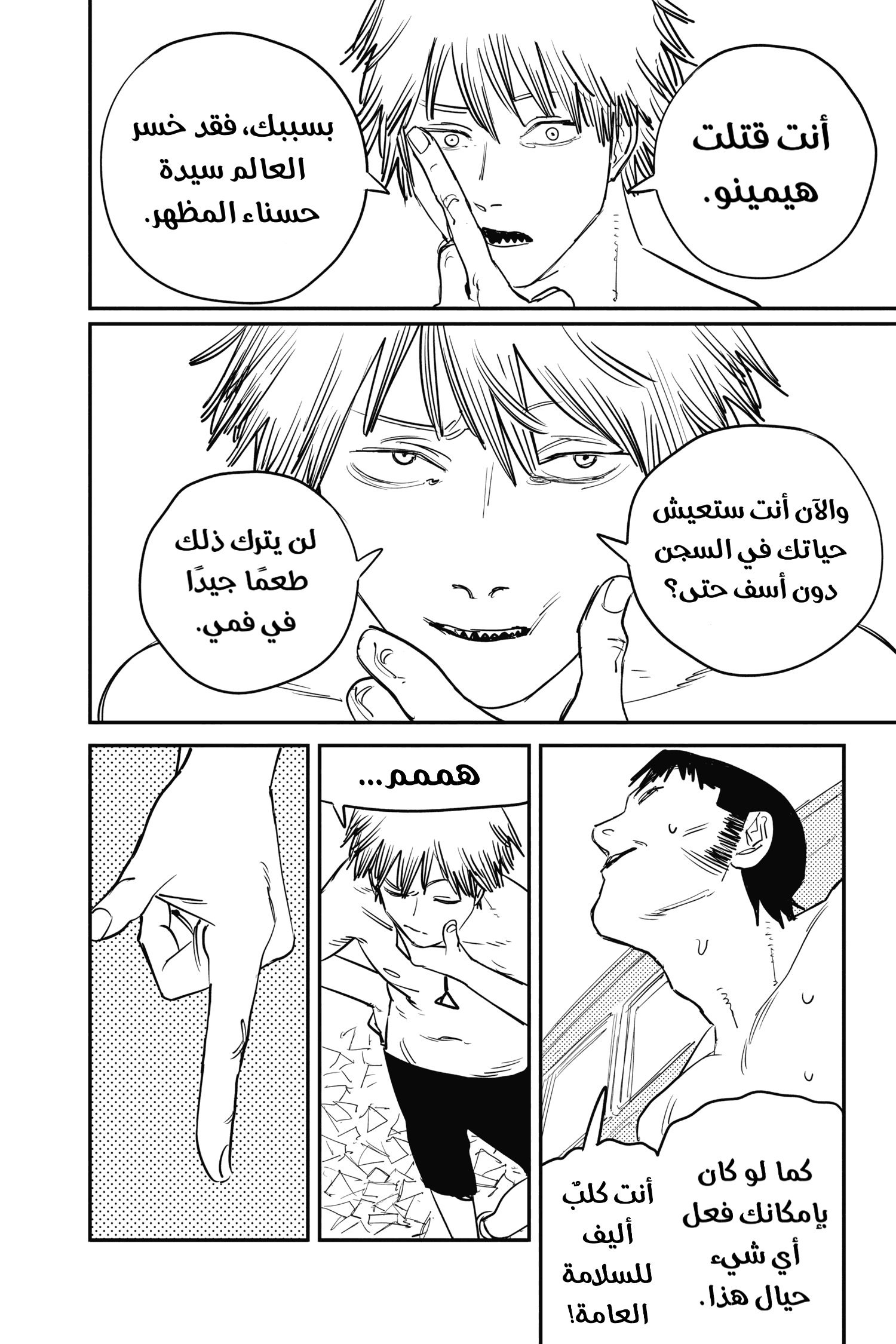 Chainsaw Man: Chapter 38 - Page 4