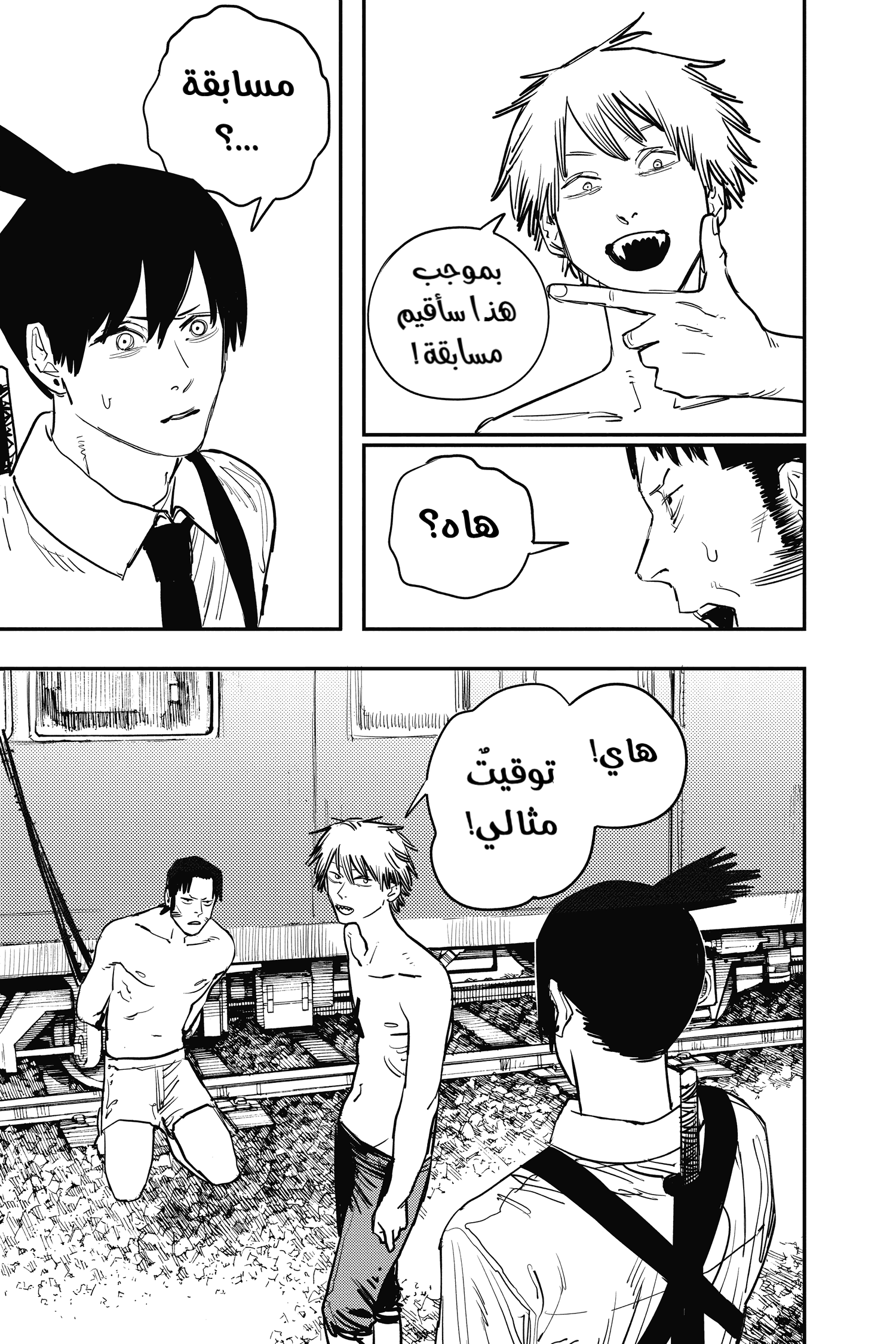 Chainsaw Man: Chapter 38 - Page 5