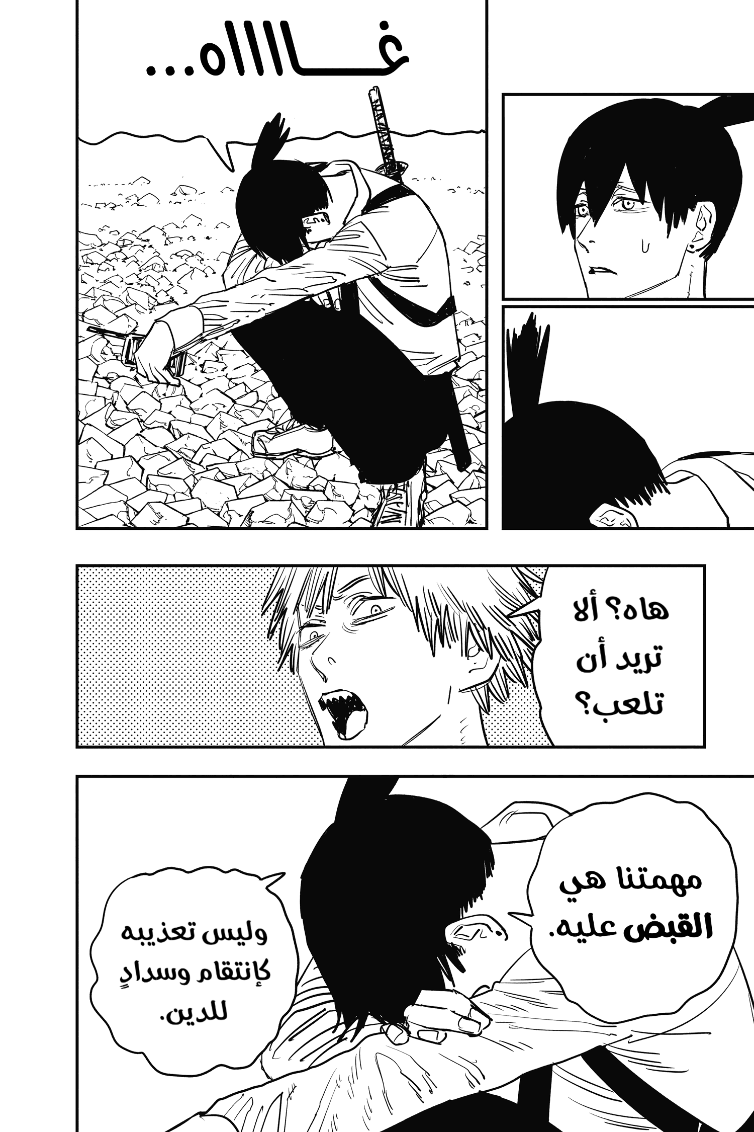 Chainsaw Man: Chapter 38 - Page 8