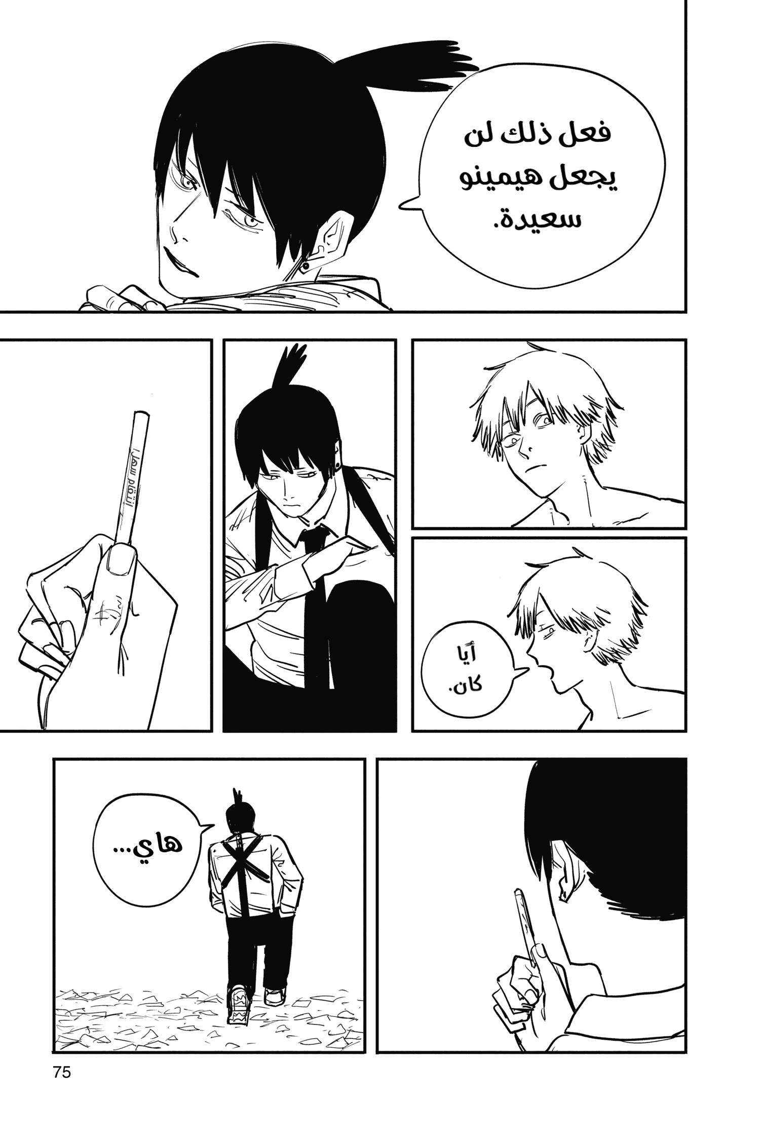 Chainsaw Man: Chapter 38 - Page 9