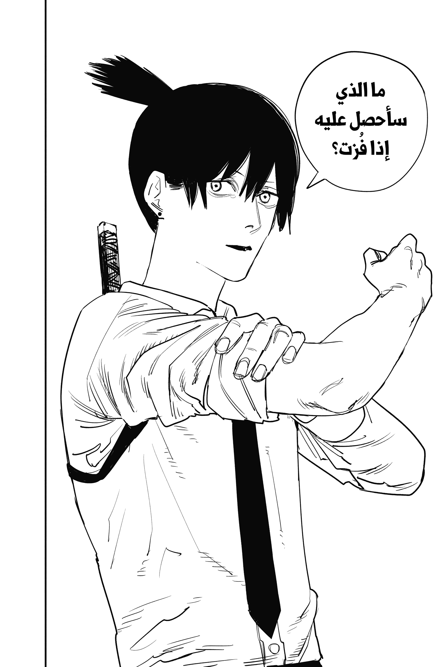 Chainsaw Man: Chapter 38 - Page 10