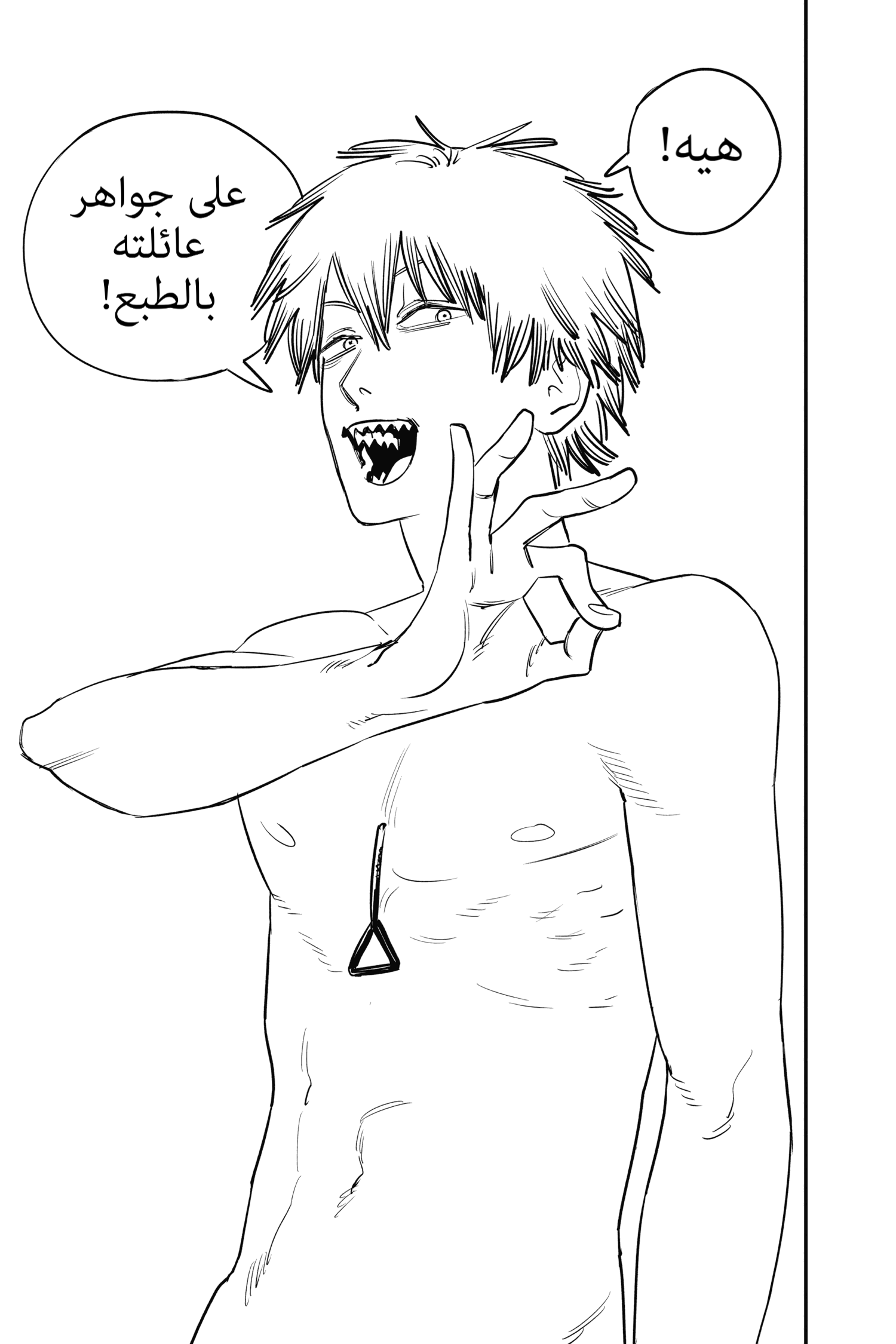 Chainsaw Man: Chapter 38 - Page 11