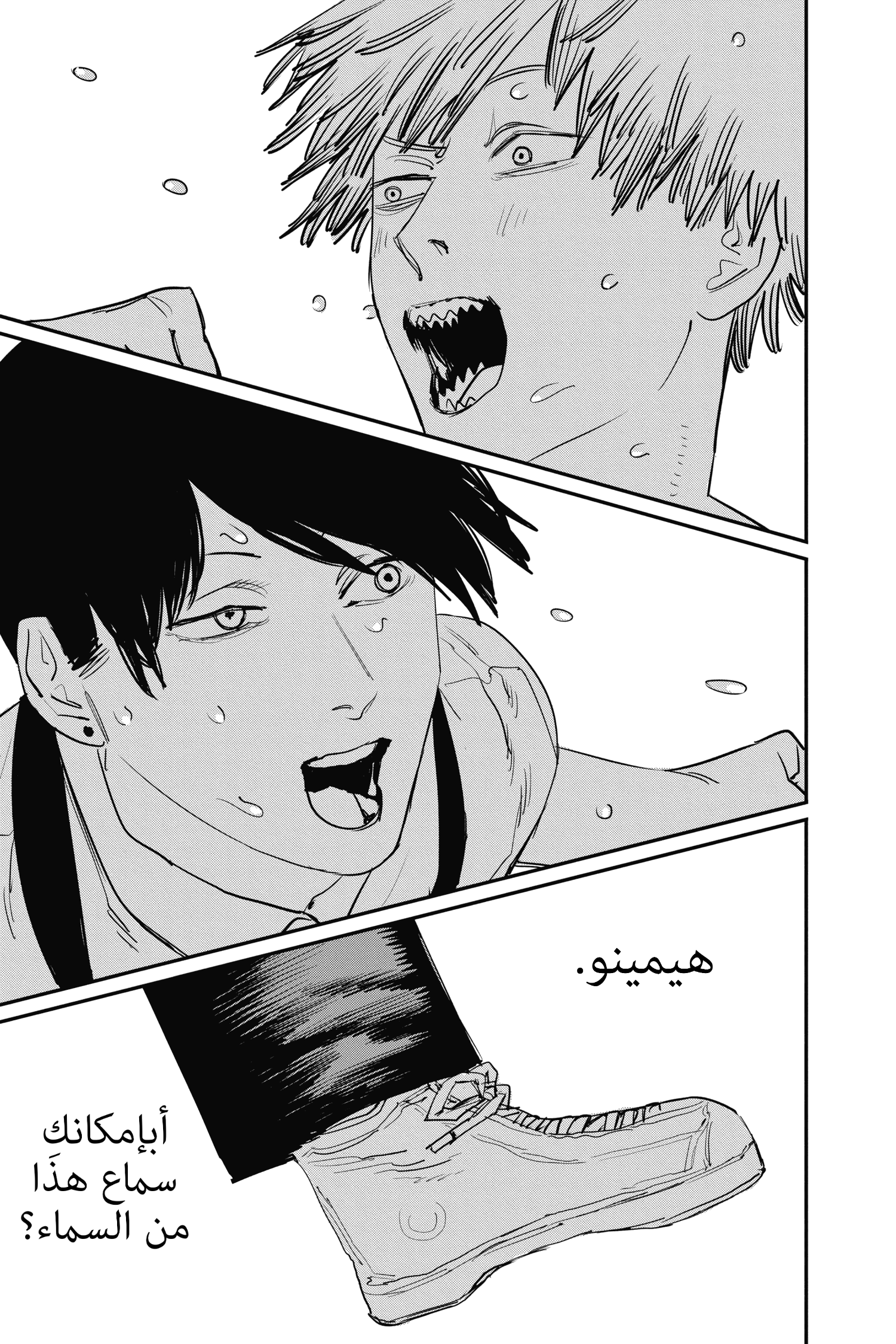 Chainsaw Man: Chapter 38 - Page 15