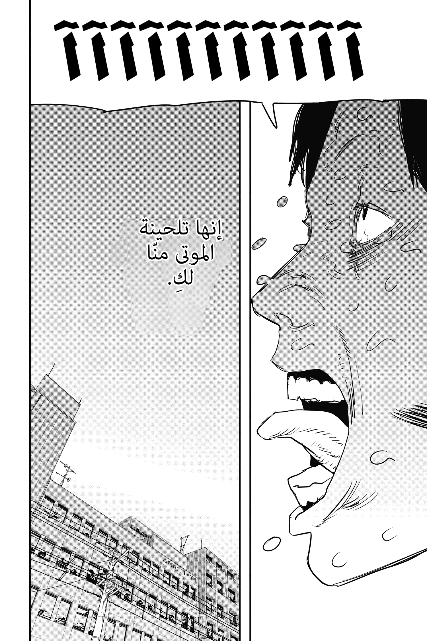 Chainsaw Man: Chapter 38 - Page 16