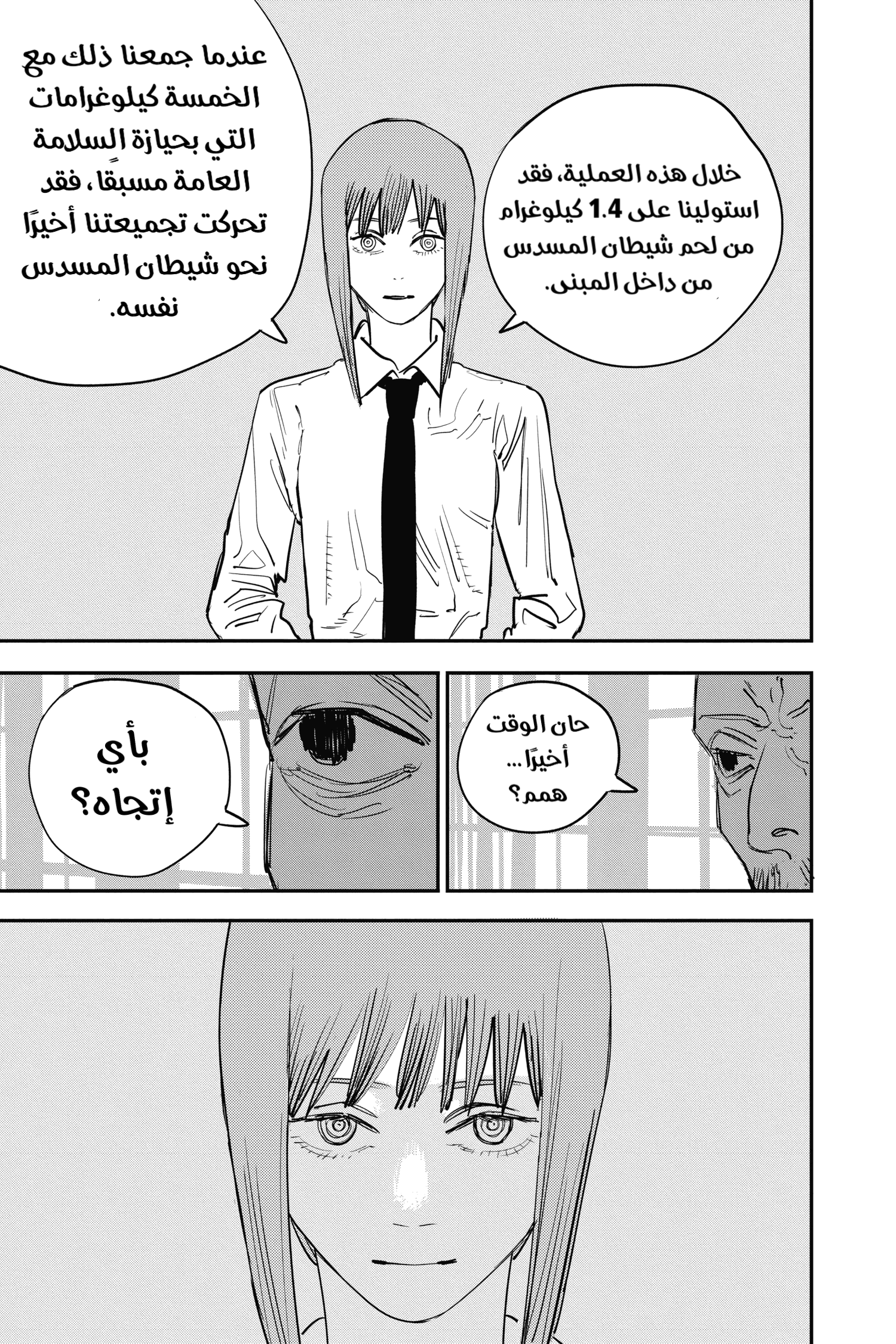 Chainsaw Man: Chapter 38 - Page 19