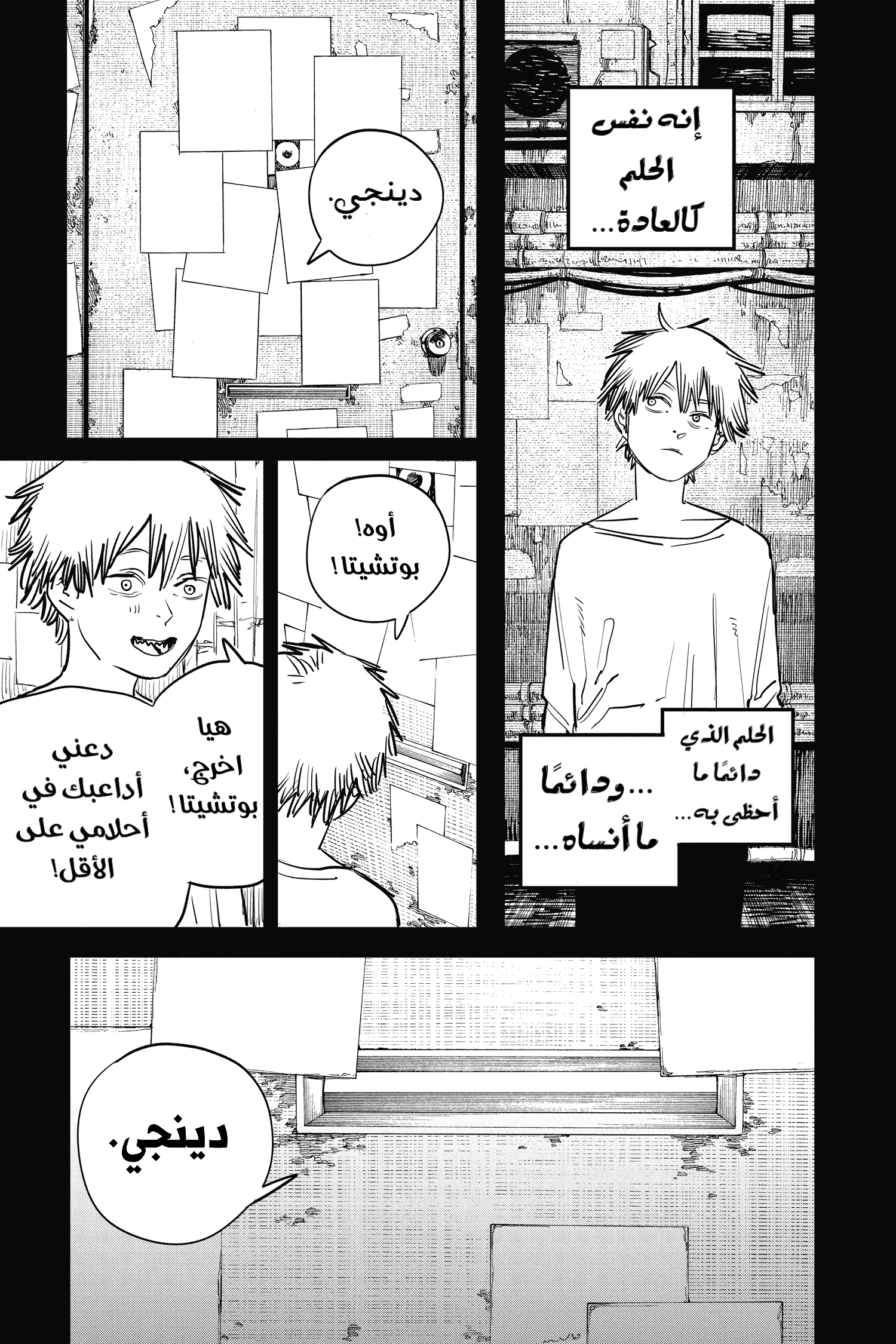 Chainsaw Man: Chapter 38 - Page 21