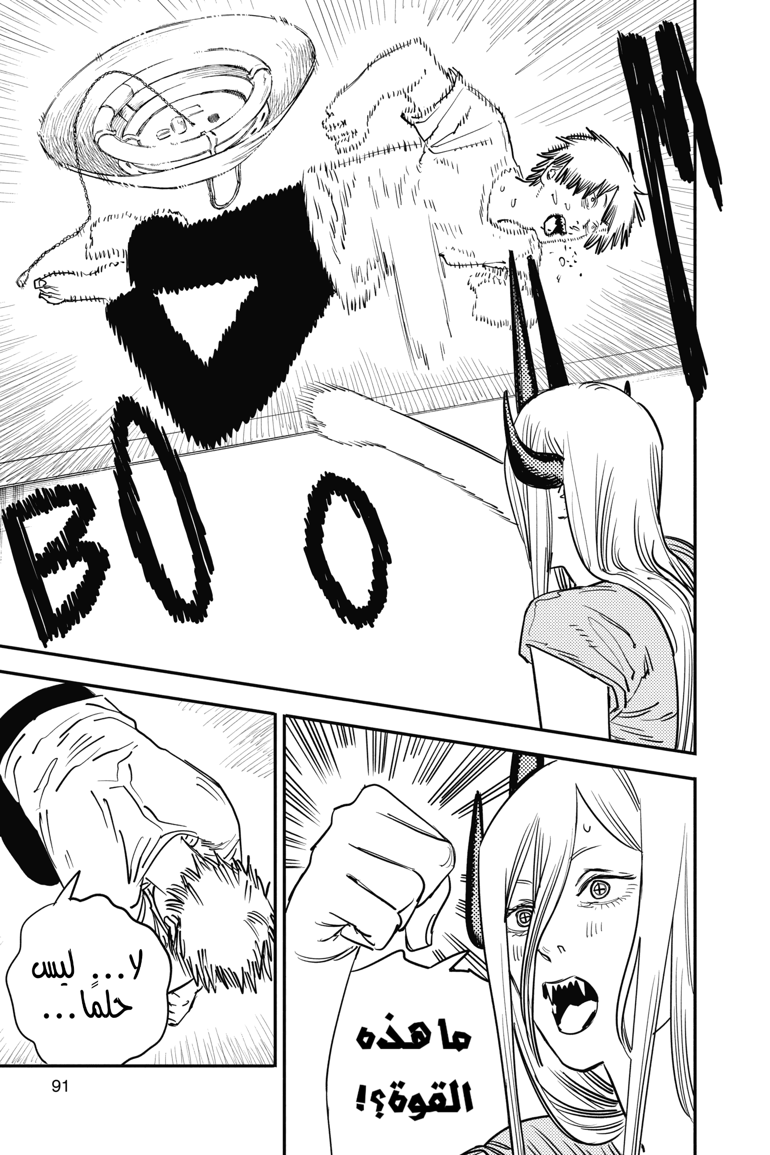 Chainsaw Man: Chapter 38 - Page 25