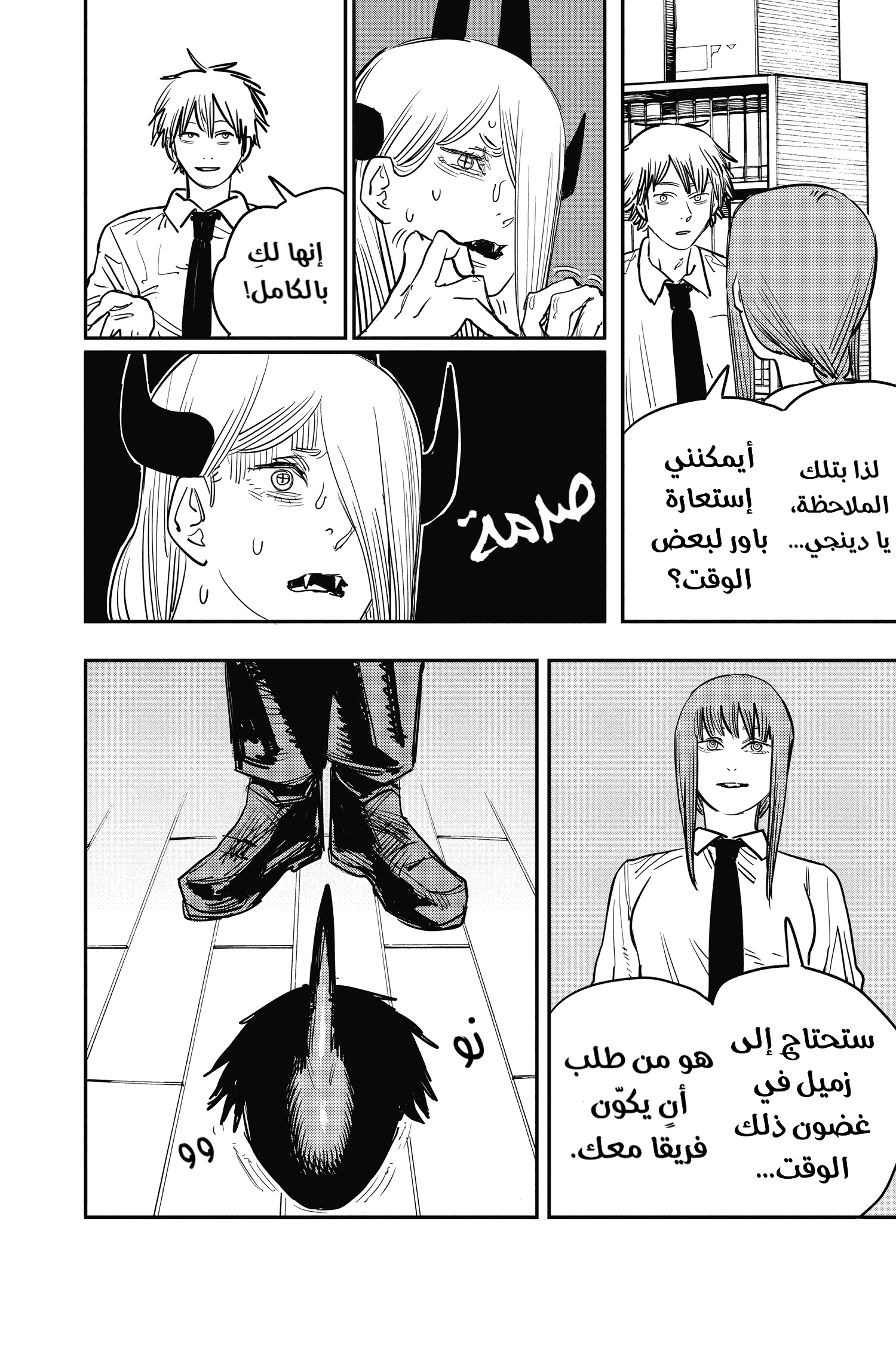 Chainsaw Man: Chapter 39 - Page 2