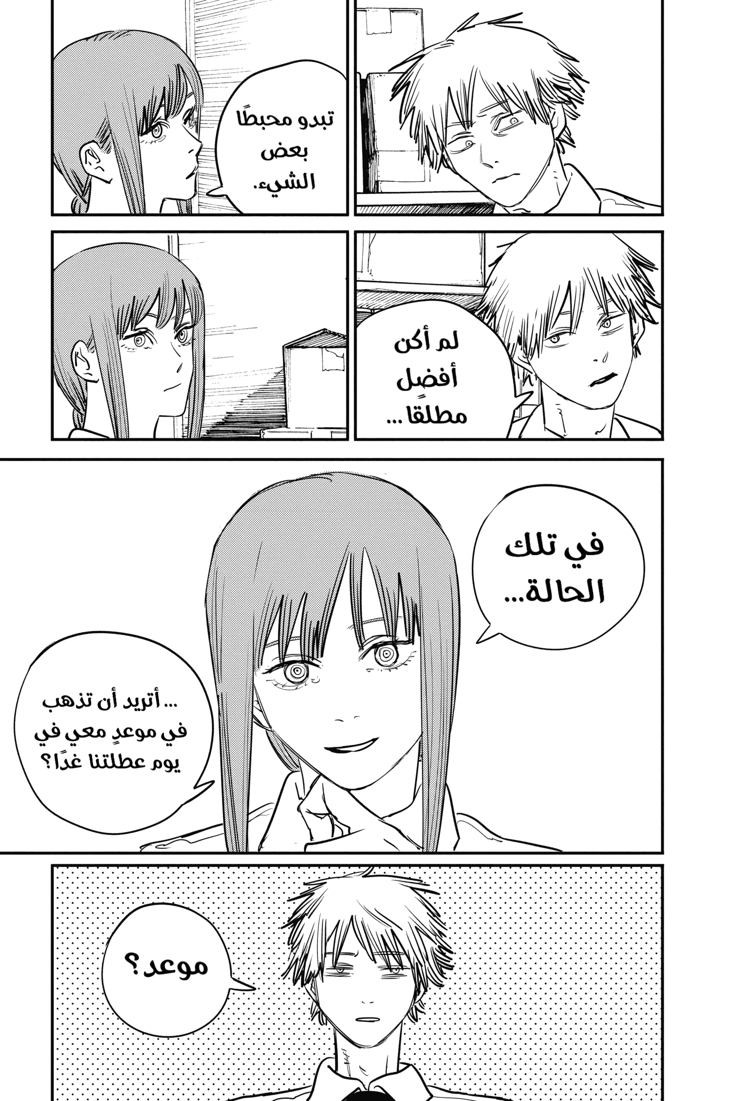 Chainsaw Man: Chapter 39 - Page 5