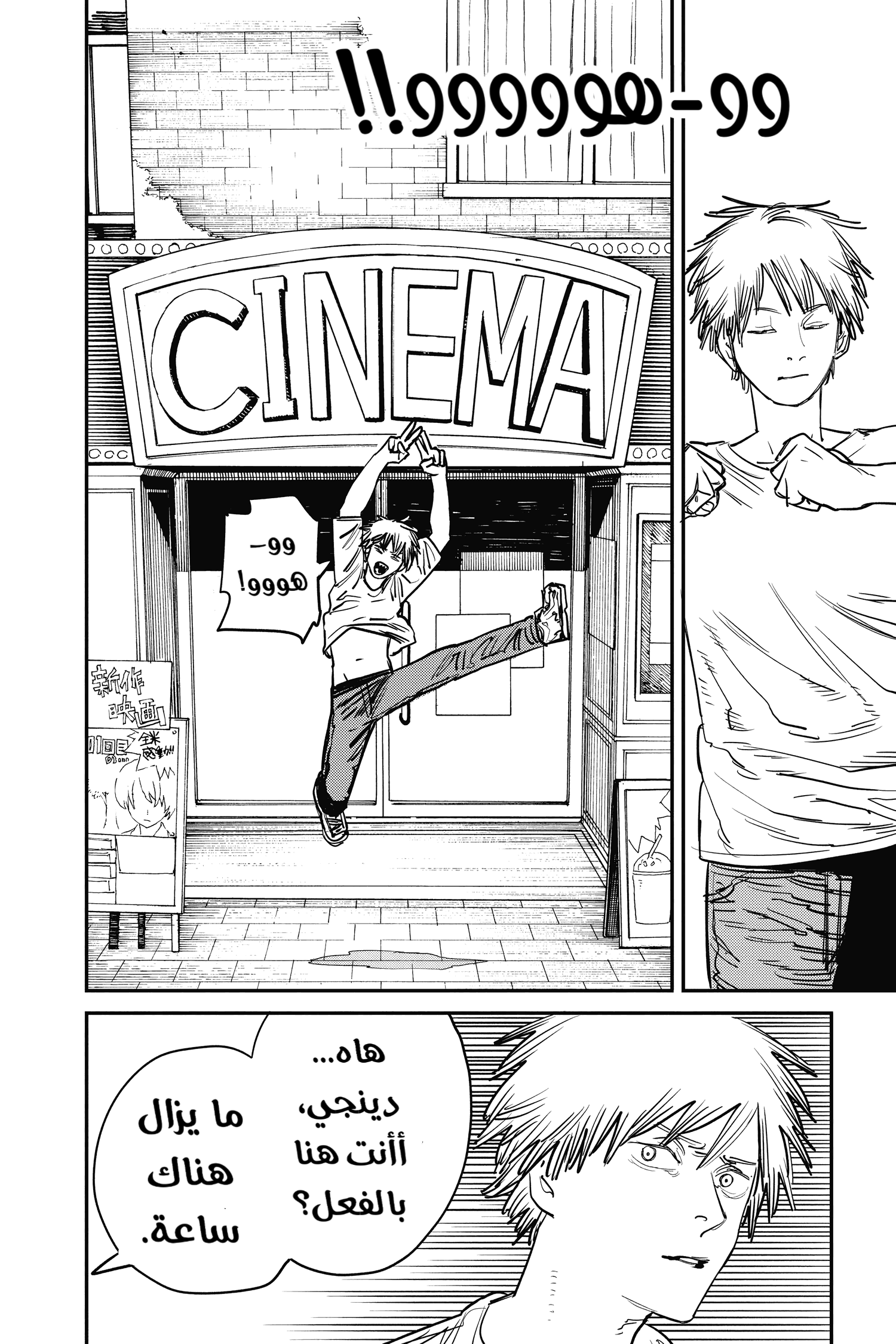 Chainsaw Man: Chapter 39 - Page 6