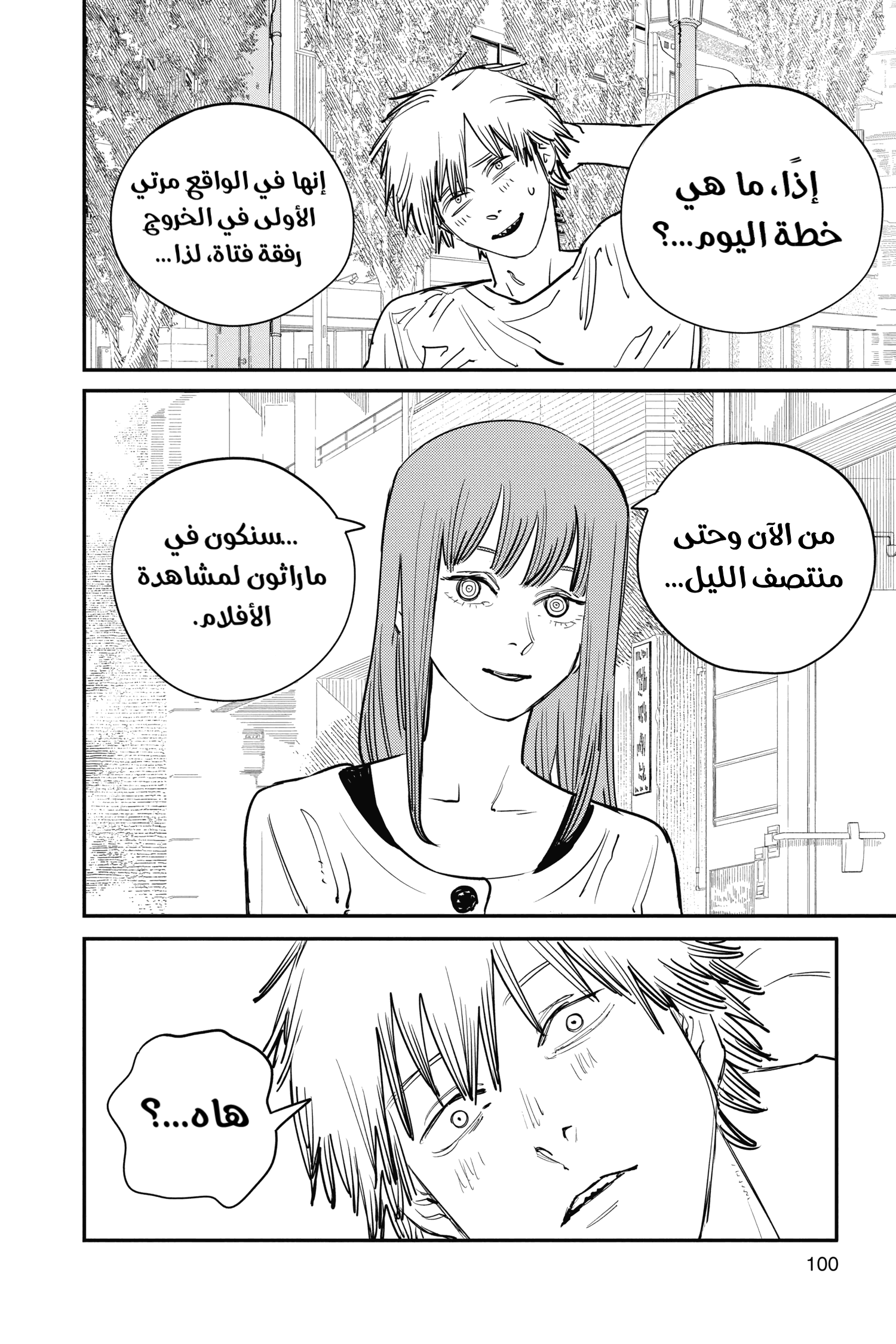 Chainsaw Man: Chapter 39 - Page 8