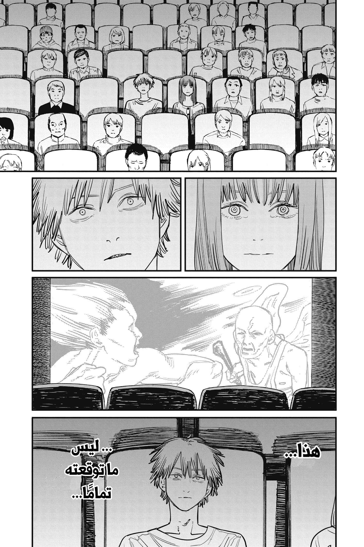 Chainsaw Man: Chapter 39 - Page 9