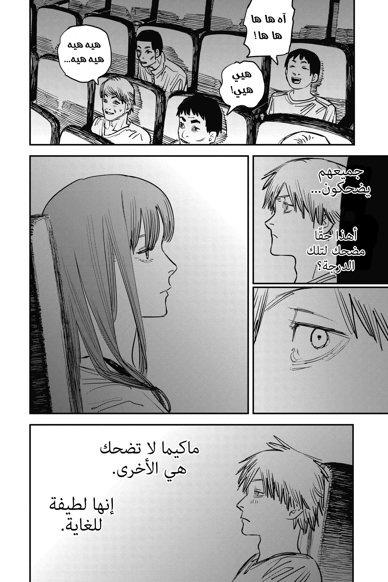 Chainsaw Man: Chapter 39 - Page 10