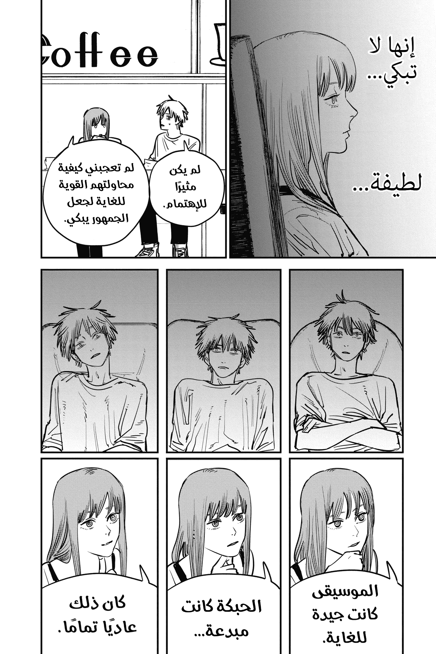 Chainsaw Man: Chapter 39 - Page 12