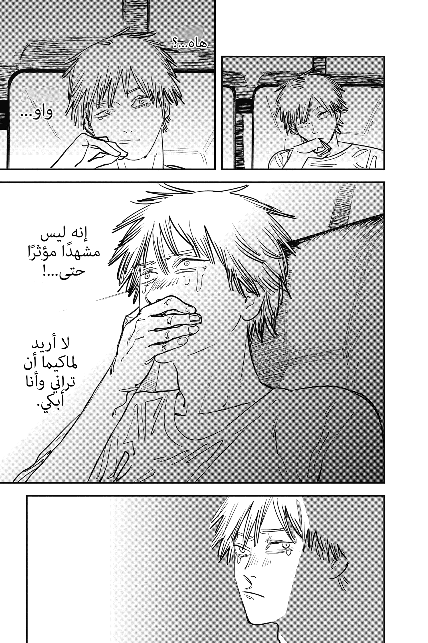 Chainsaw Man: Chapter 39 - Page 15