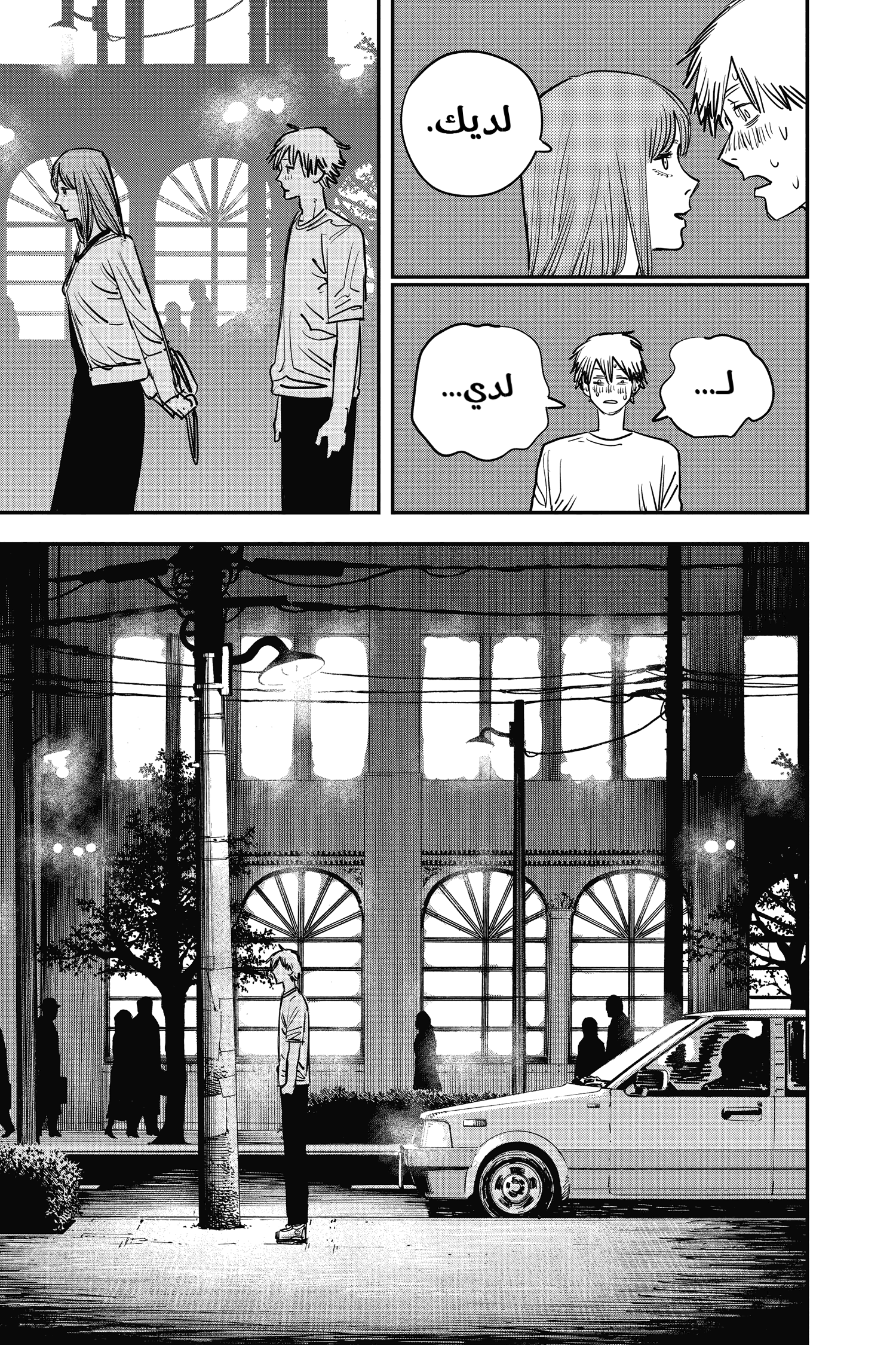 Chainsaw Man: Chapter 39 - Page 19