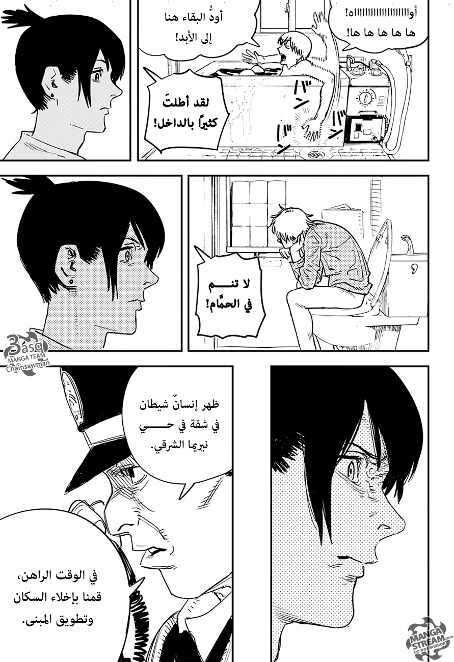 Chainsaw Man: Chapter 4 - Page 3