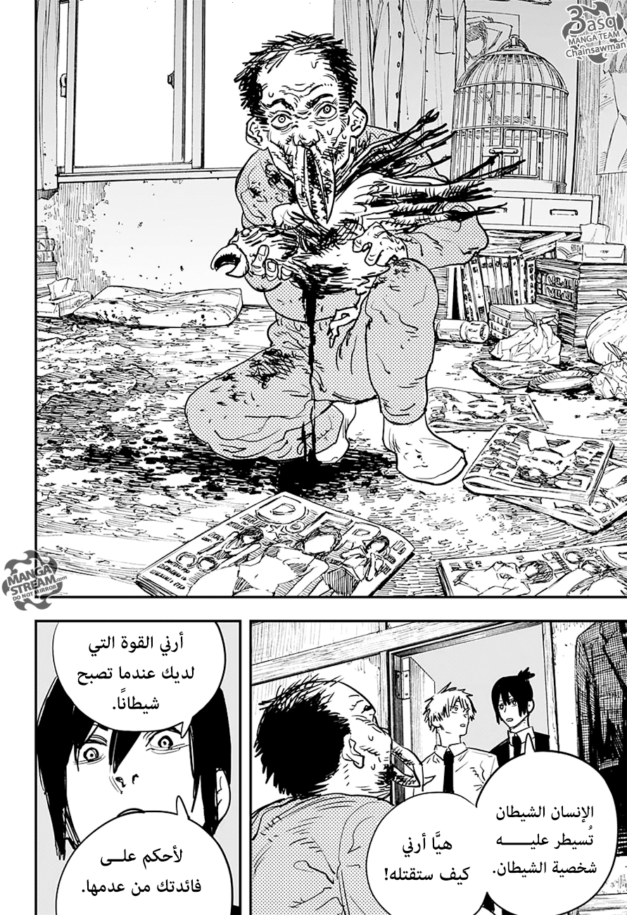 Chainsaw Man: Chapter 4 - Page 6