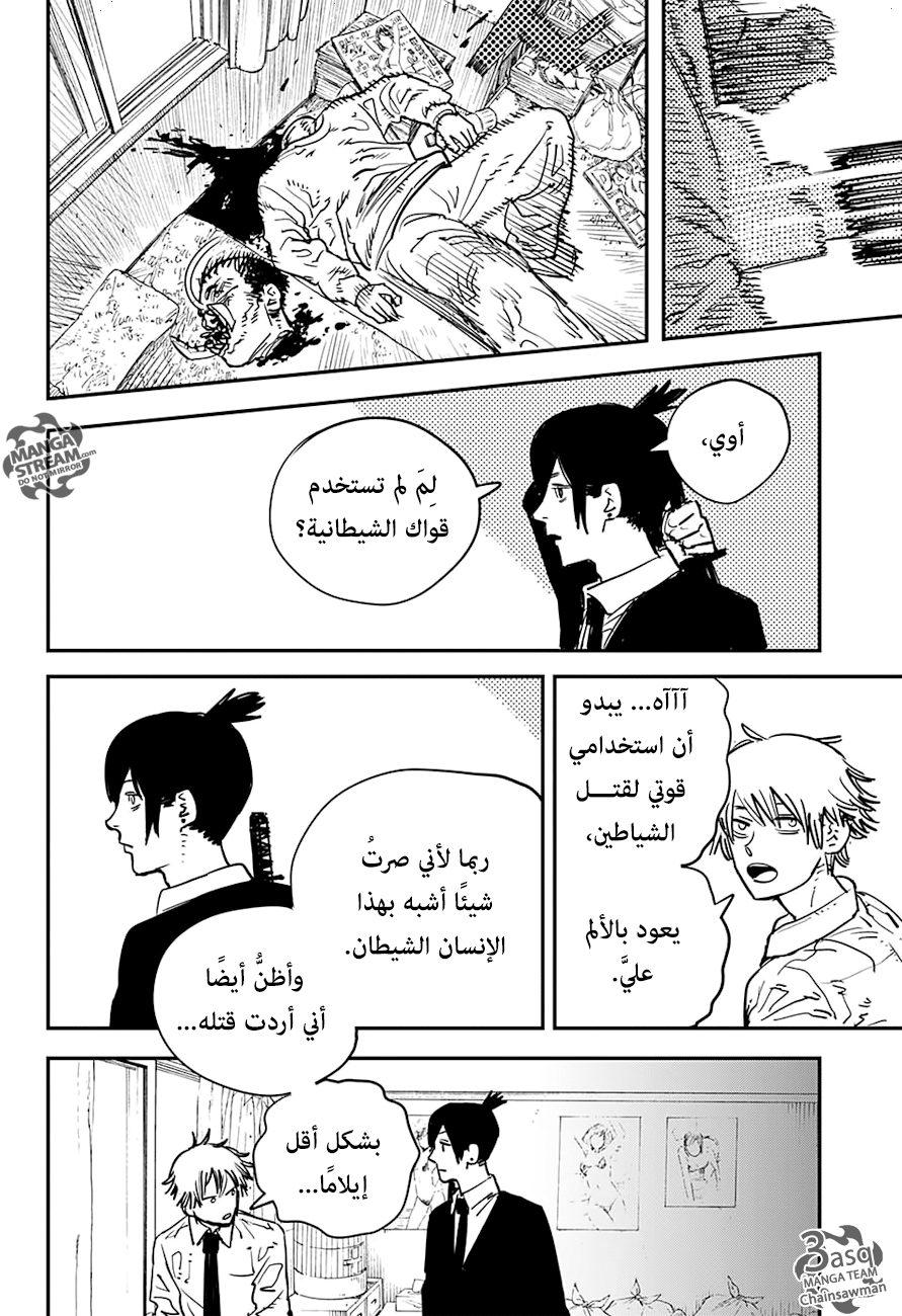 Chainsaw Man: Chapter 4 - Page 8