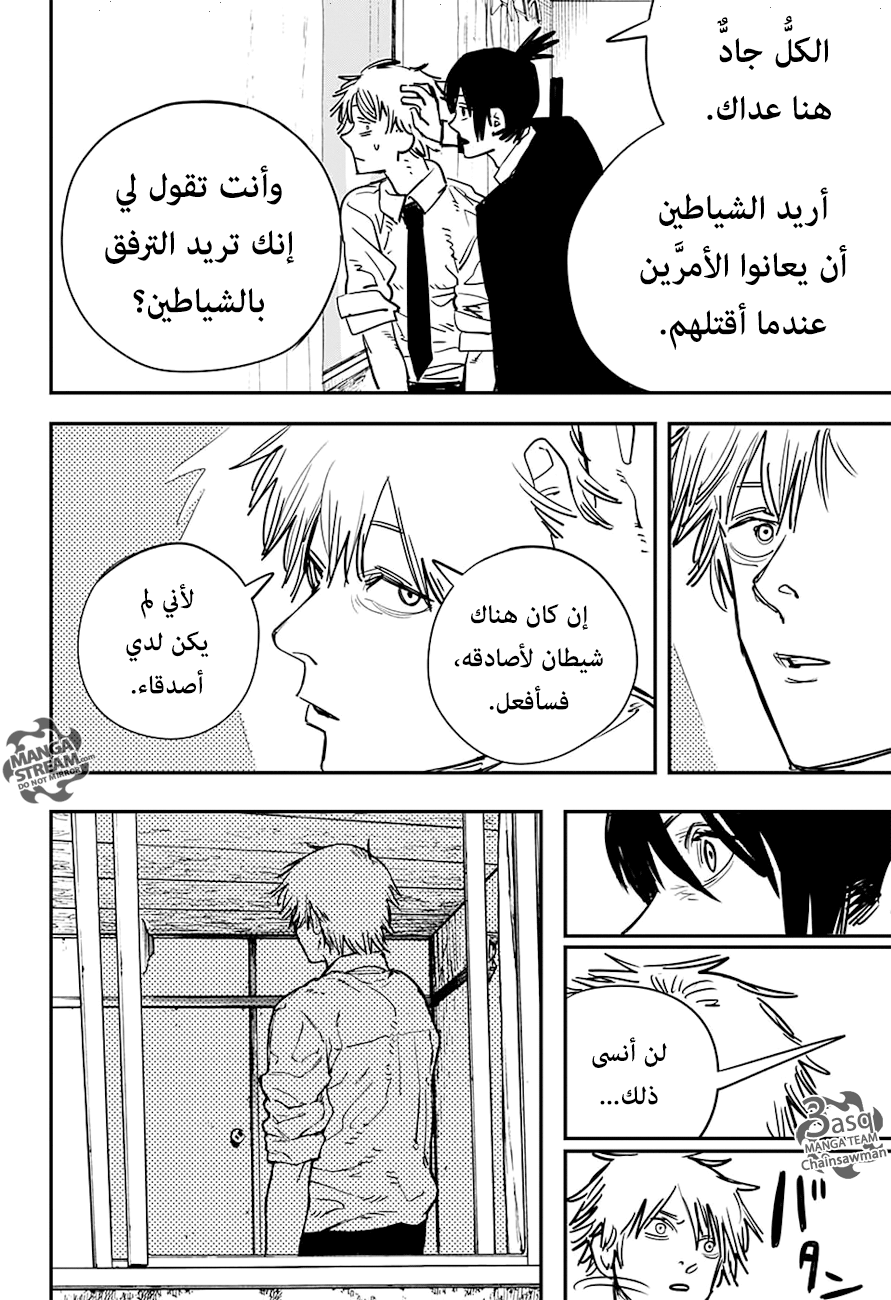 Chainsaw Man: Chapter 4 - Page 10