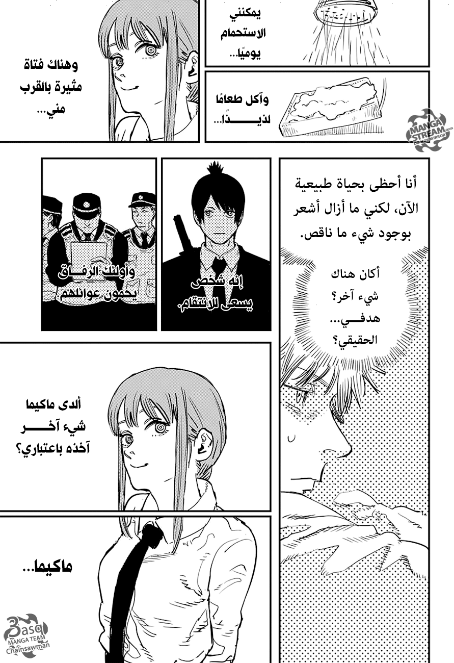 Chainsaw Man: Chapter 4 - Page 13